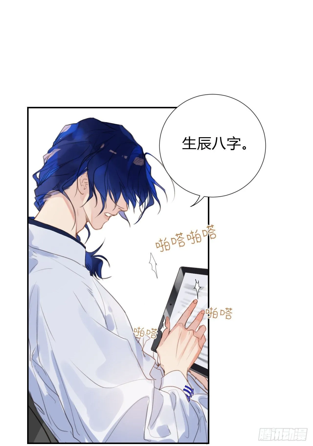 百卒戏傩03 第34页
