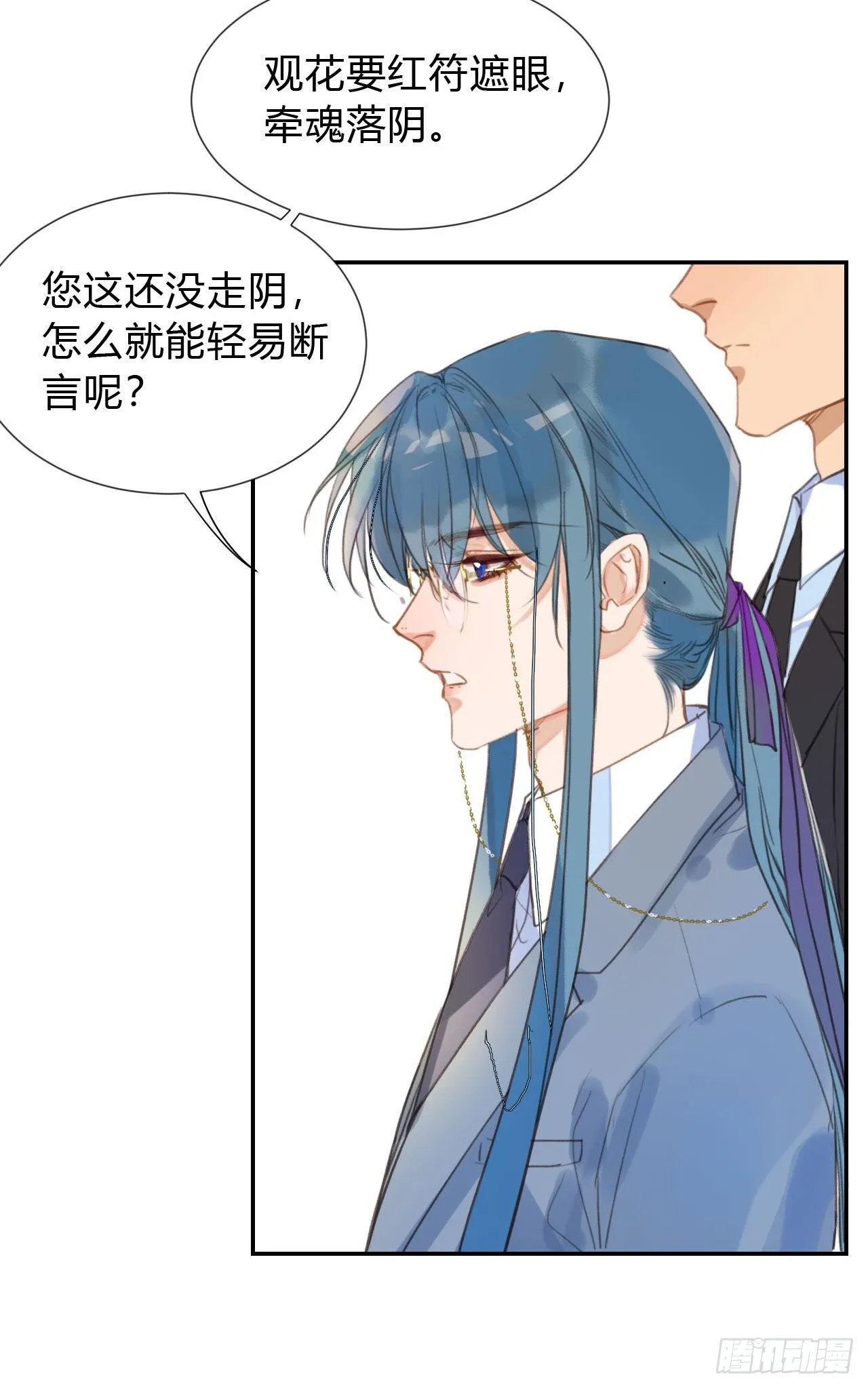 百卒戏傩03 第39页
