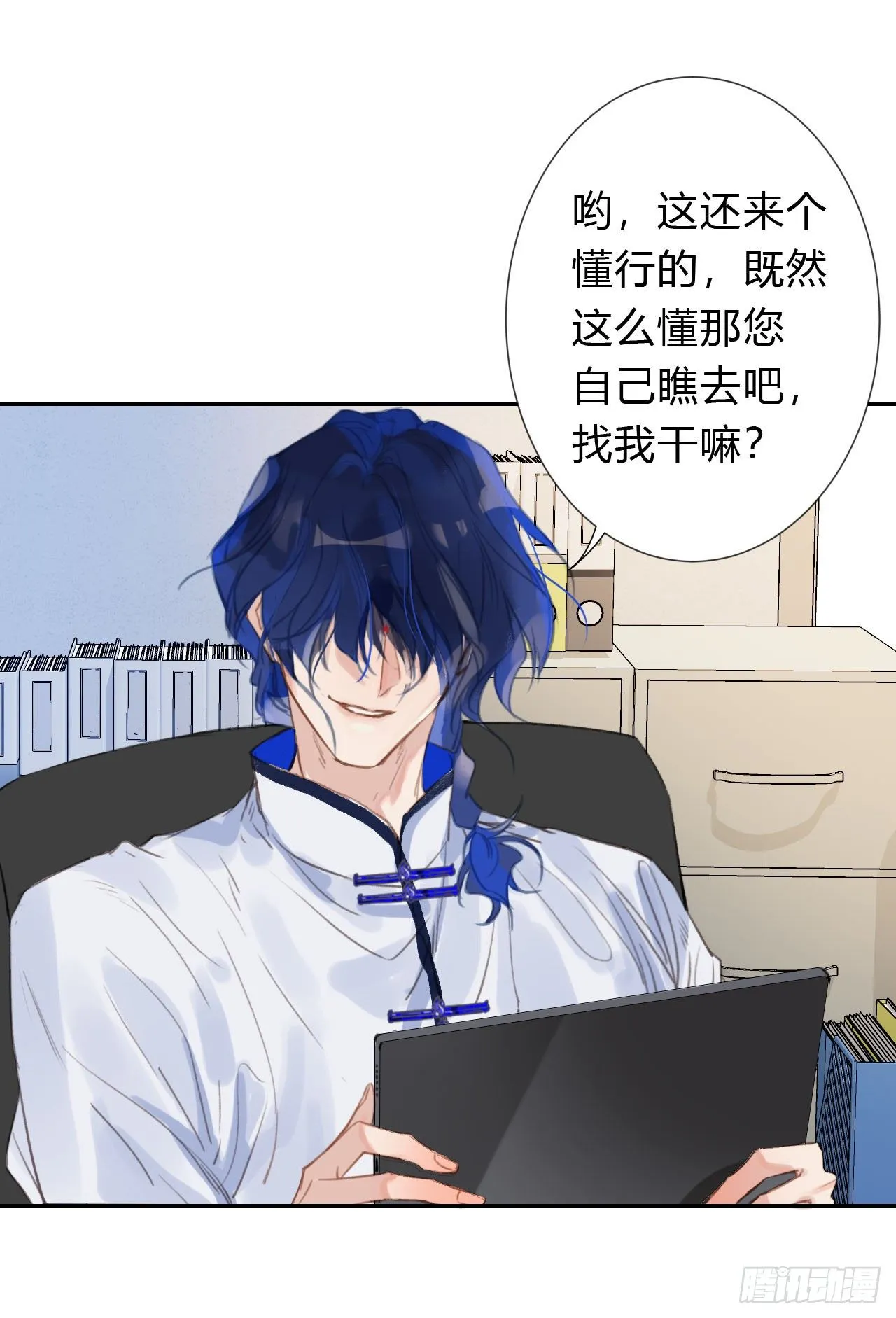 百卒戏傩03 第40页