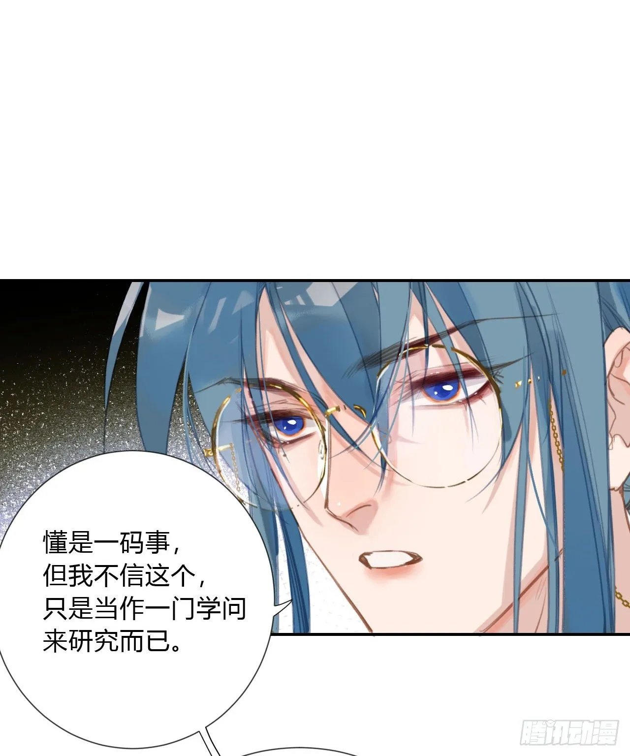 百卒戏傩03 第41页