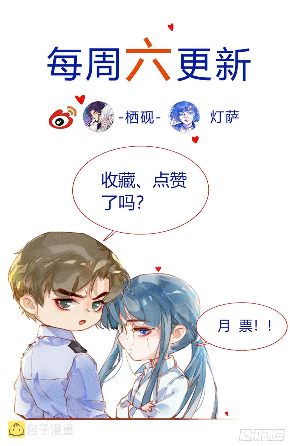 百卒戏傩03 第56页