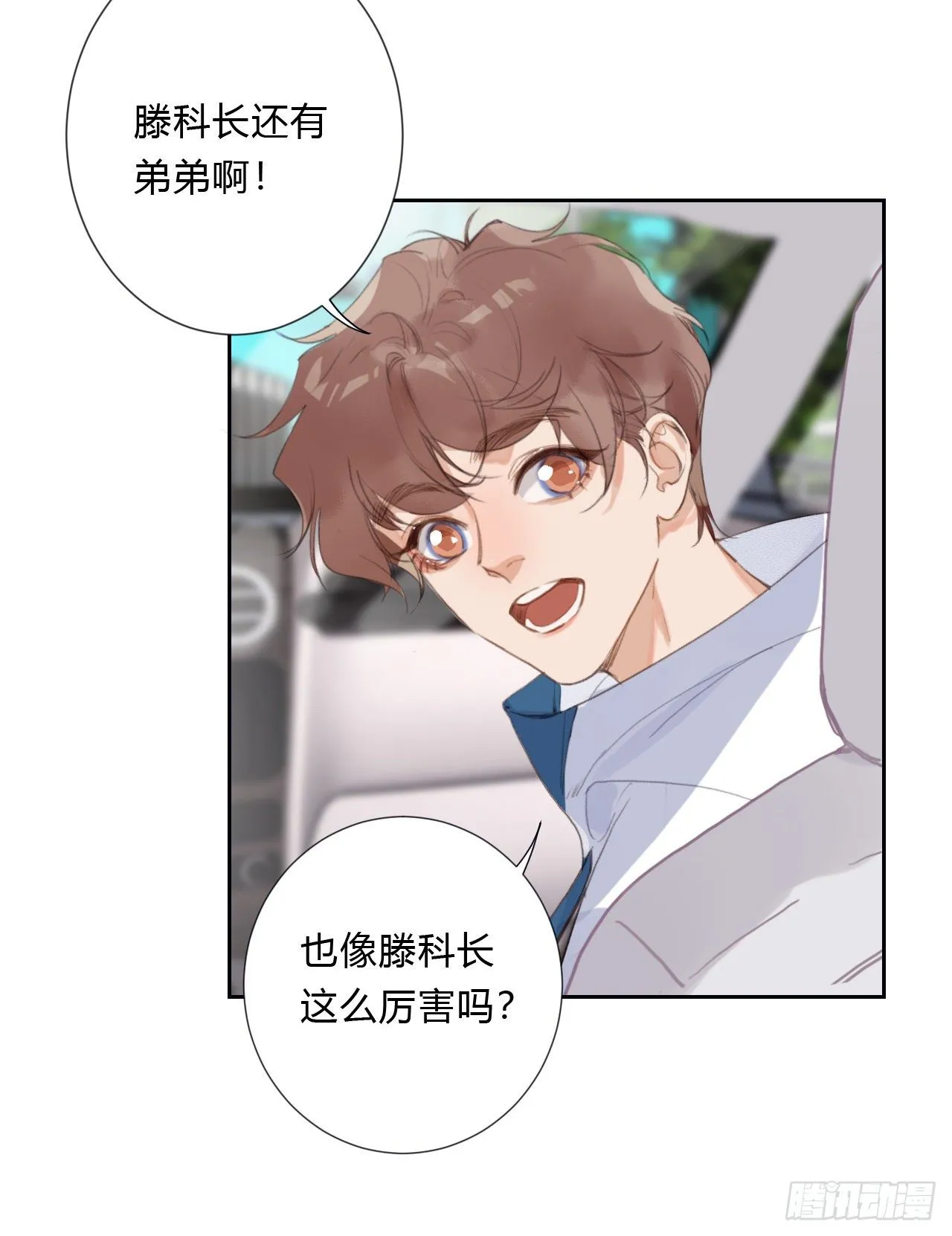 百卒戏傩06 第3页