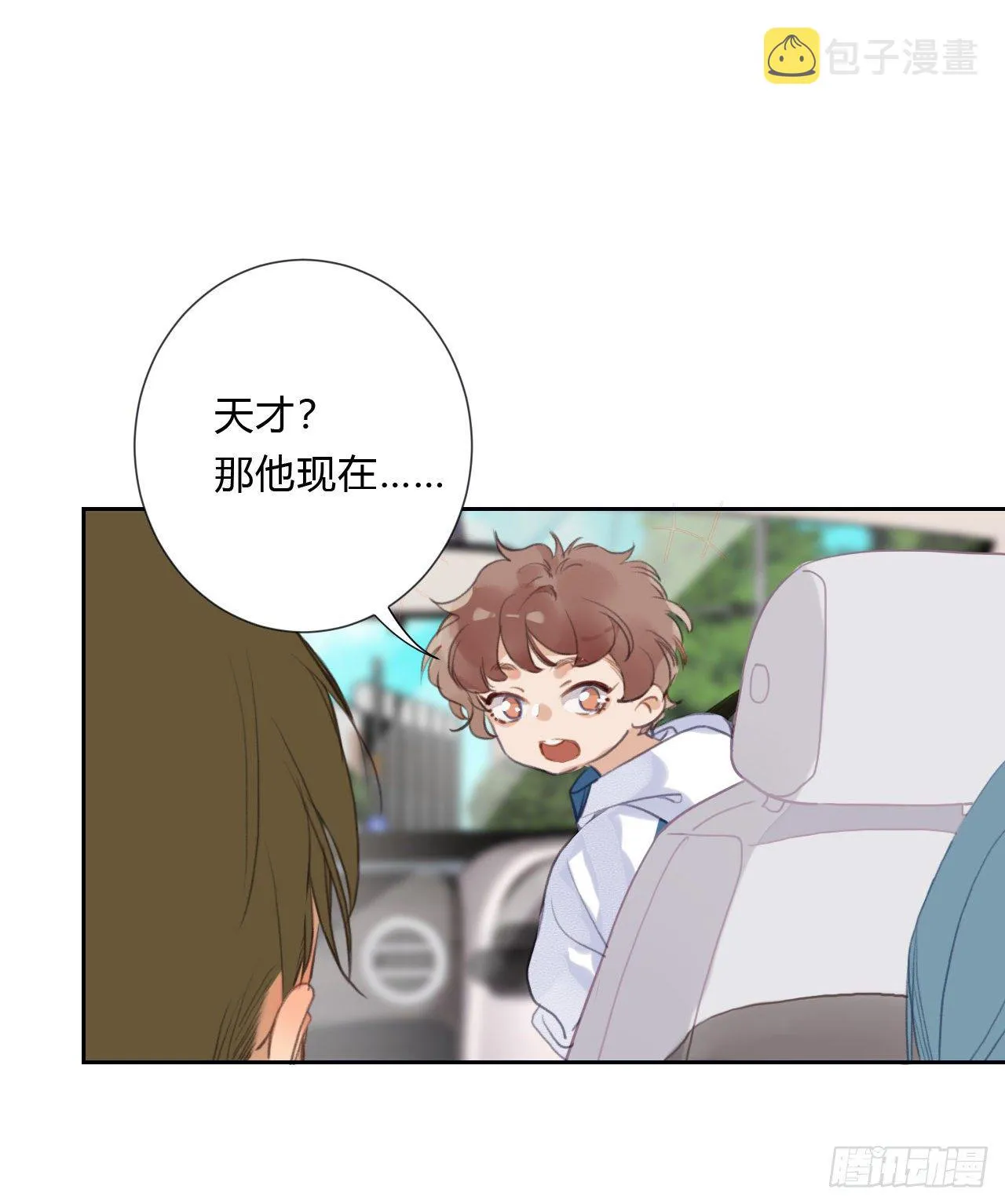 百卒戏傩06 第5页