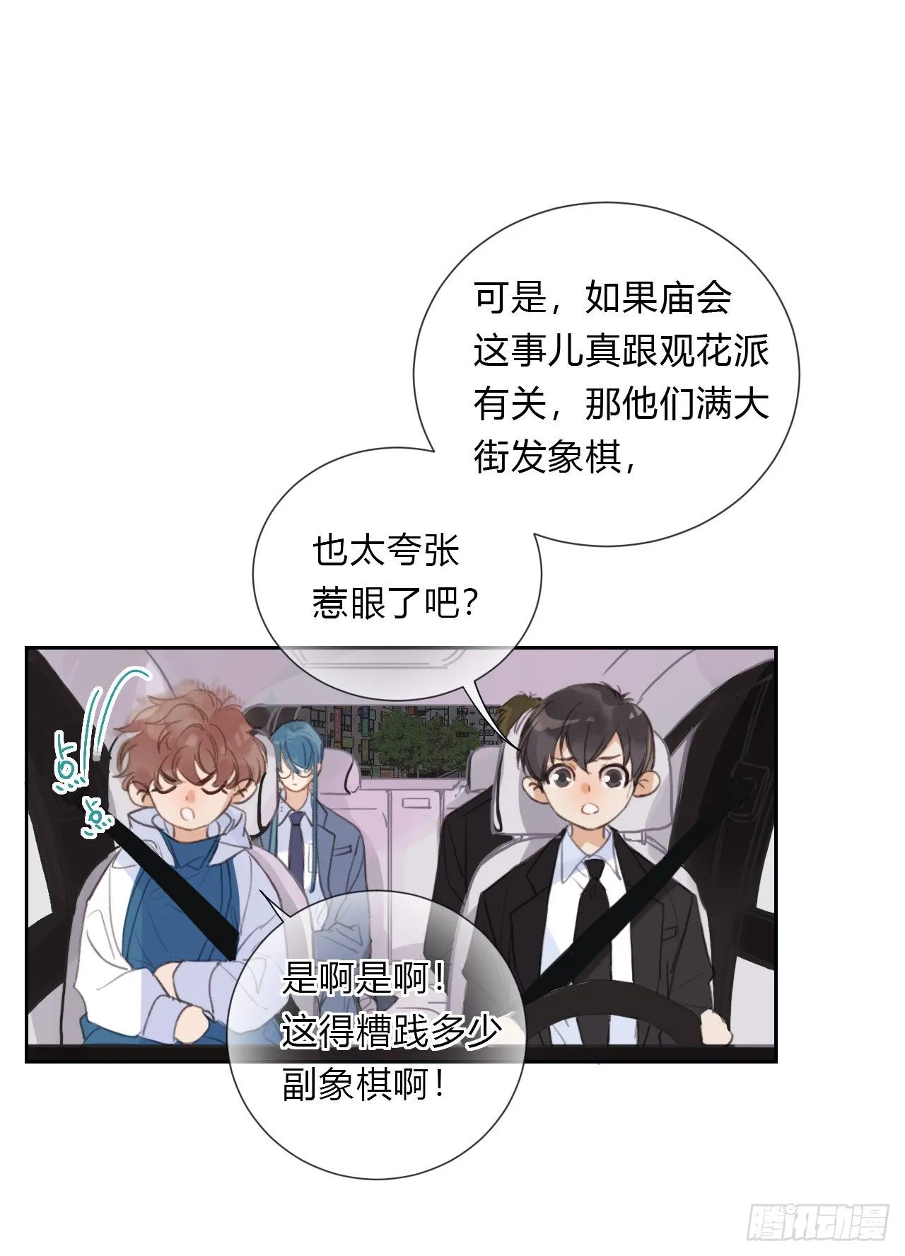 百卒戏傩06 第11页