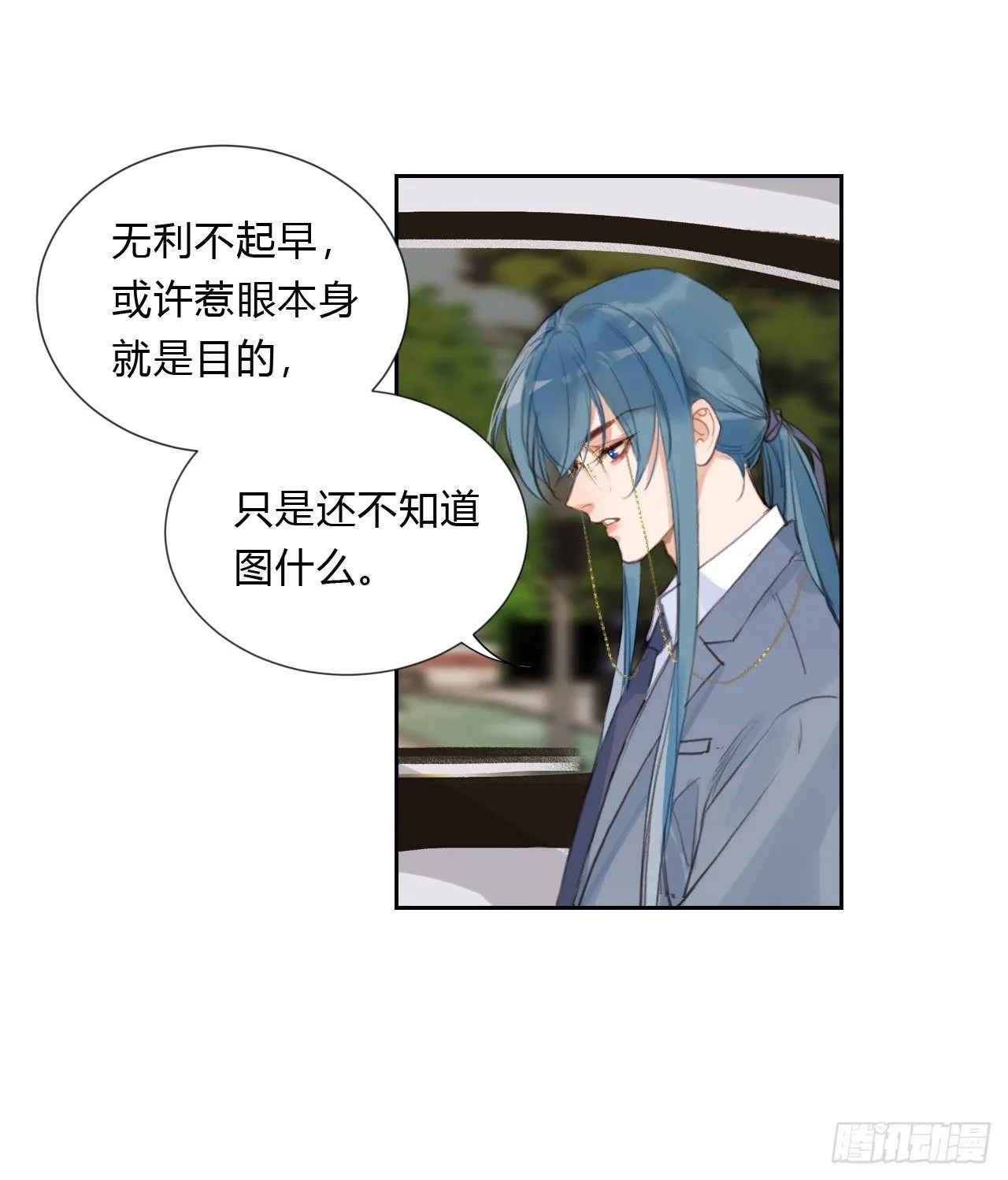 百卒戏傩06 第12页