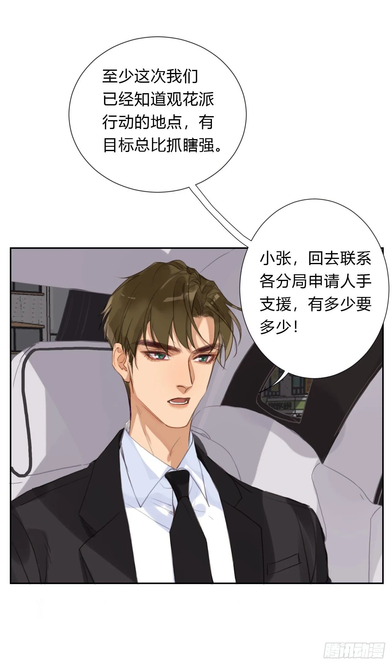 百卒戏傩06 第13页
