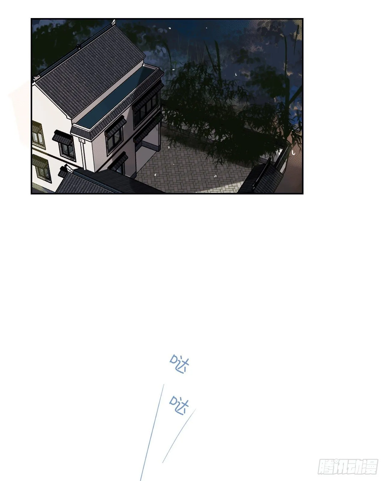 百卒戏傩06 第16页