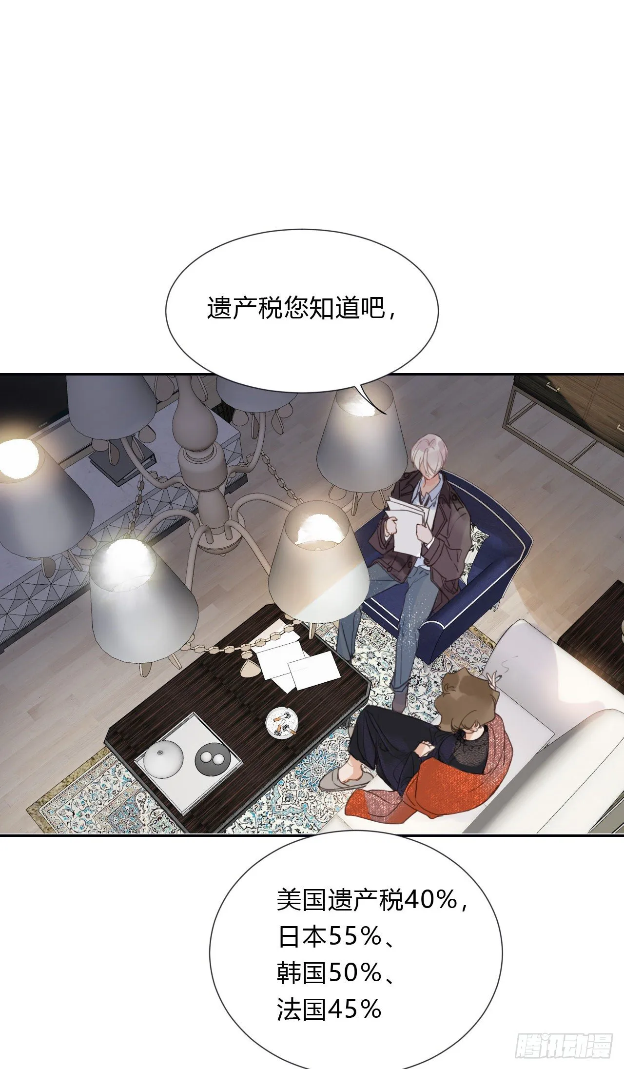 百卒戏傩06 第27页