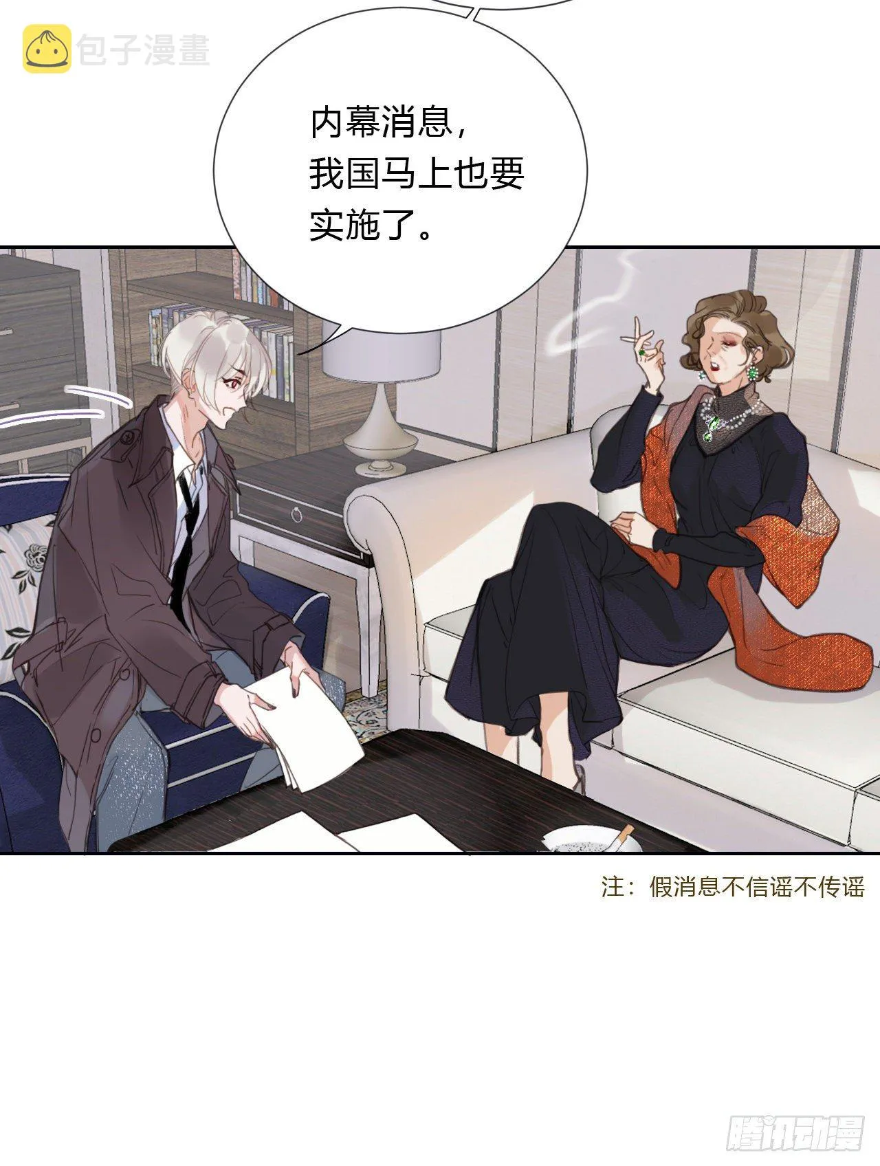 百卒戏傩06 第28页