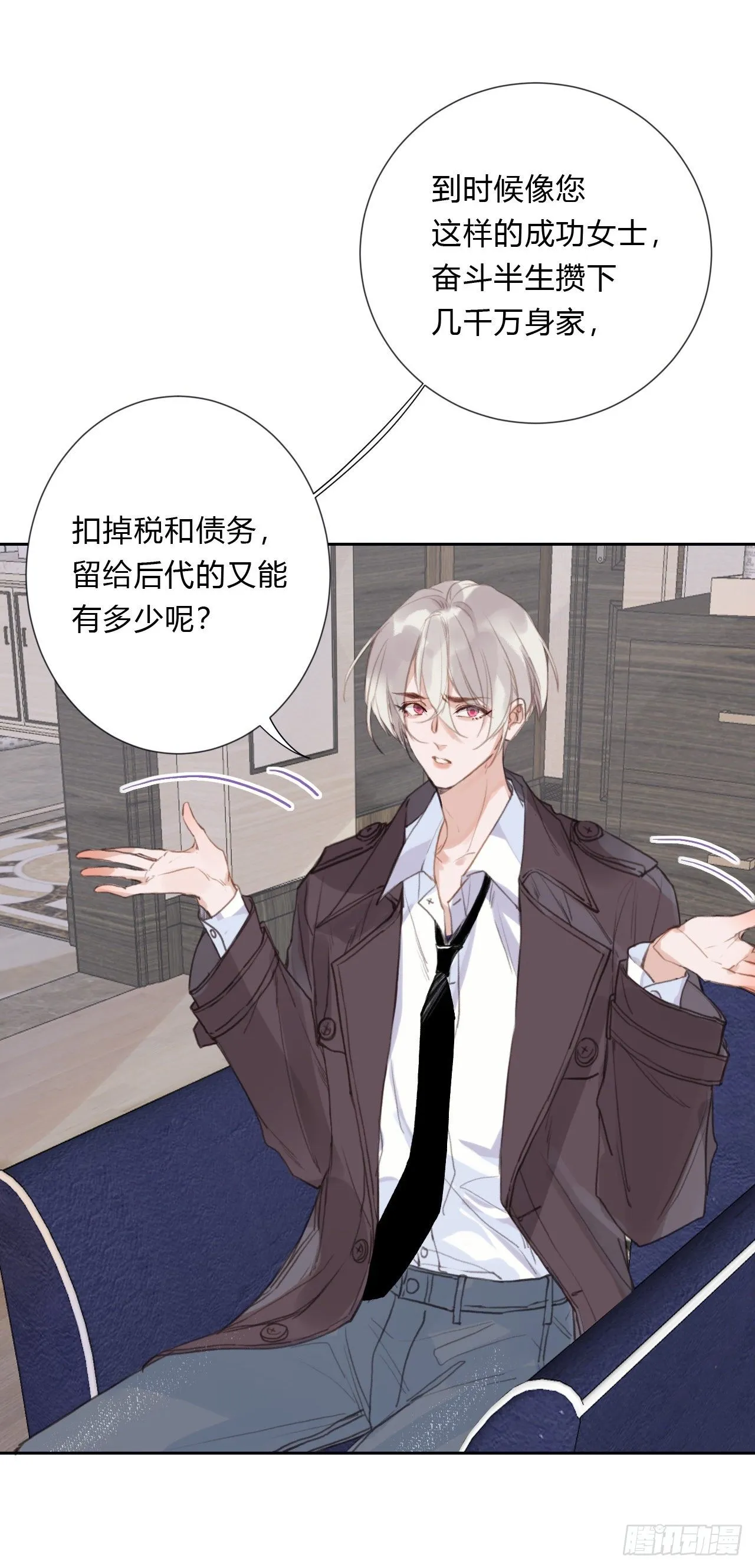 百卒戏傩06 第29页
