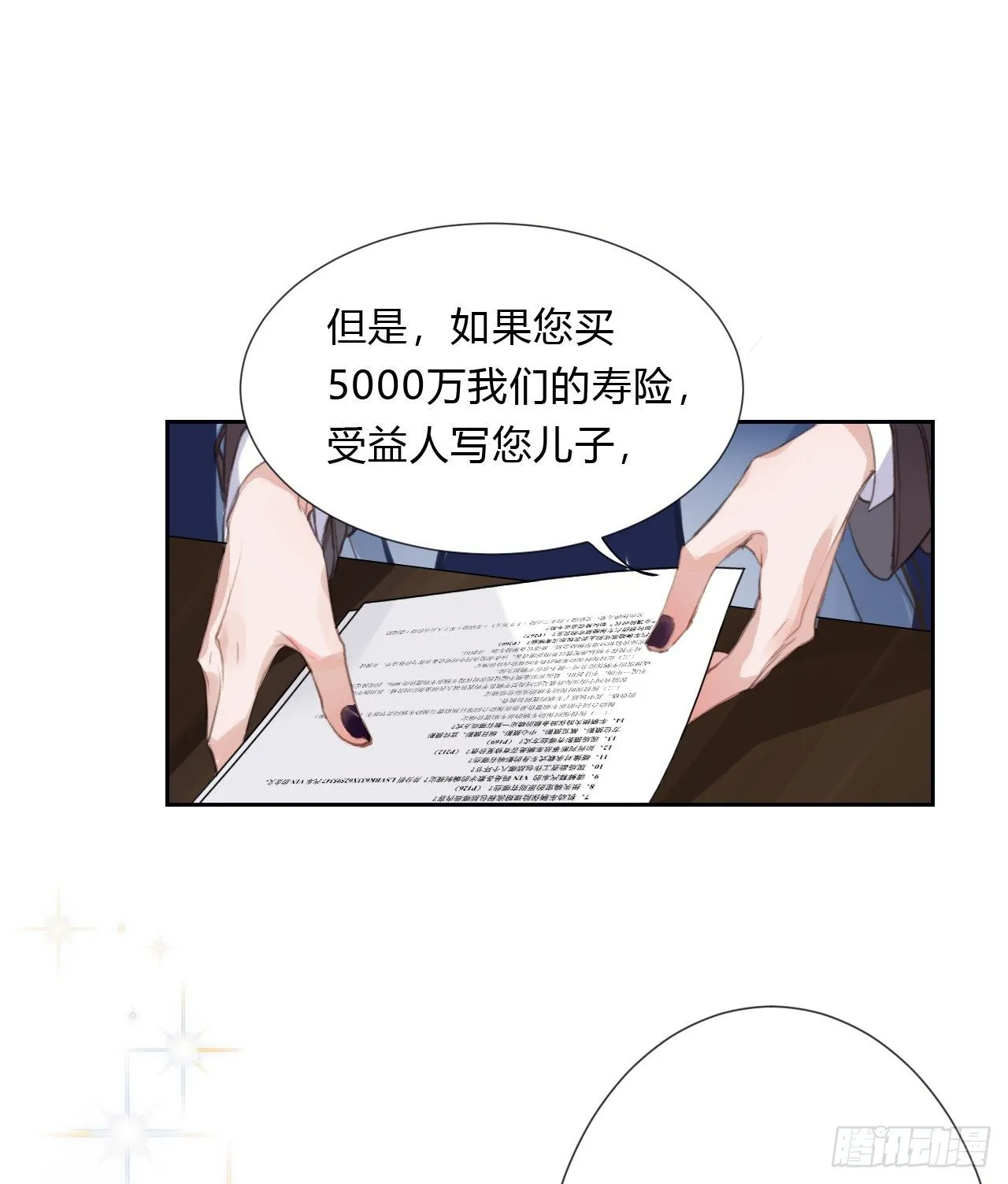 百卒戏傩06 第30页