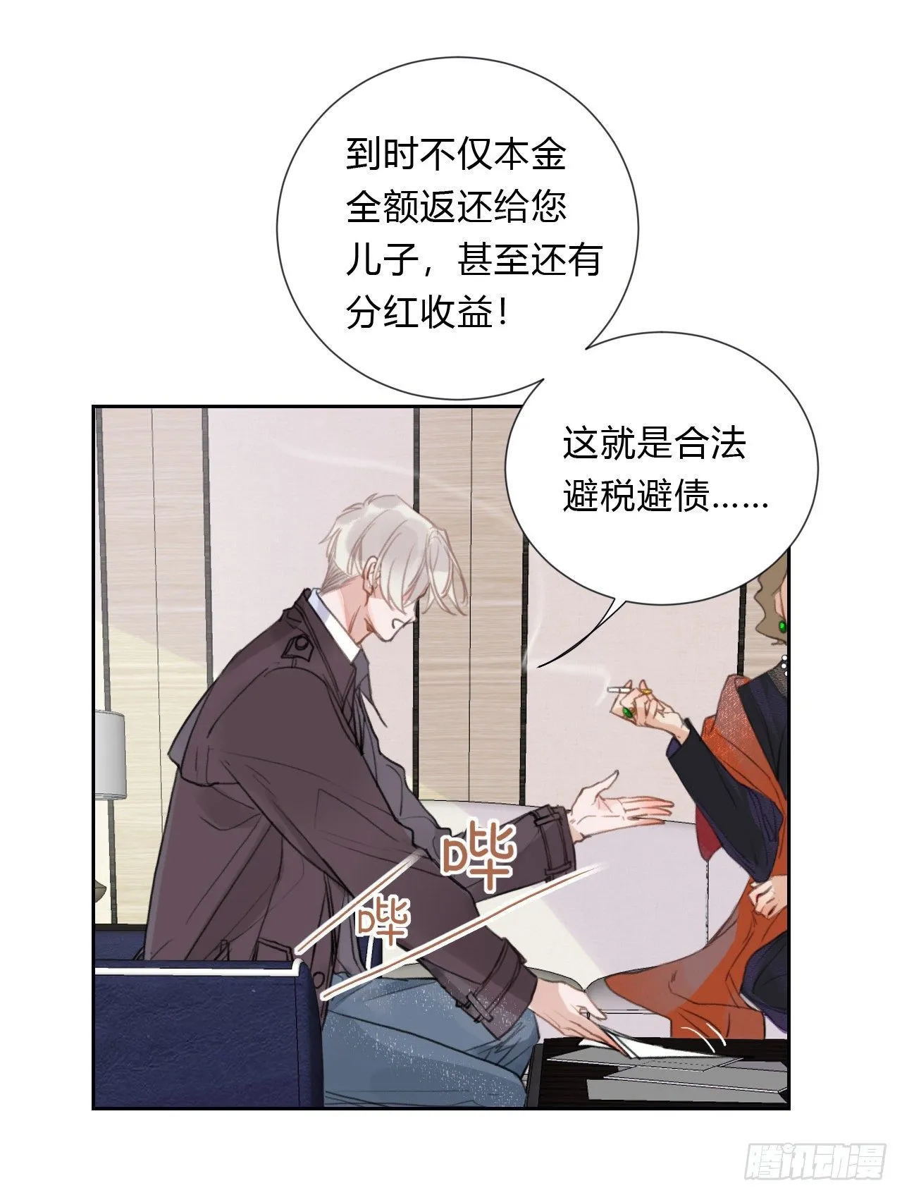 百卒戏傩06 第32页
