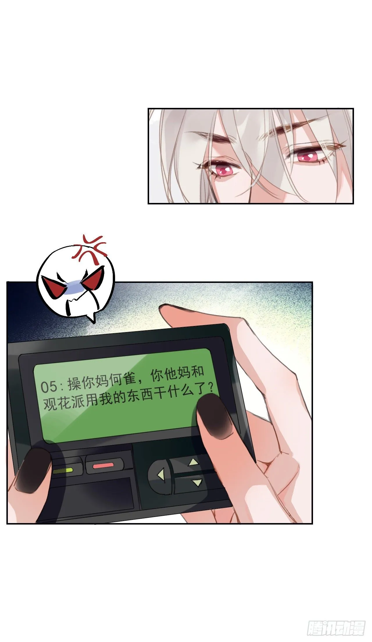 百卒戏傩06 第34页