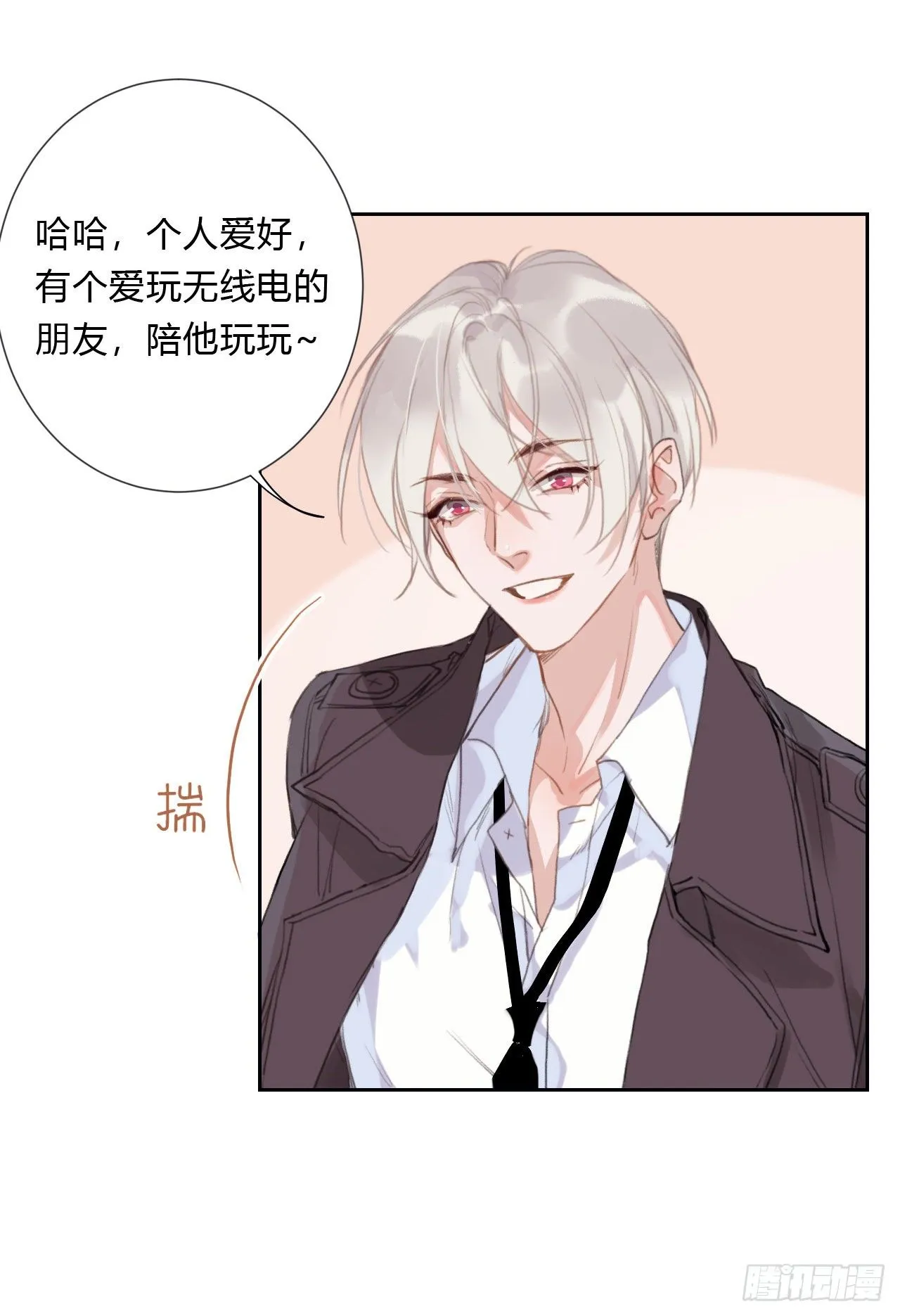 百卒戏傩06 第36页