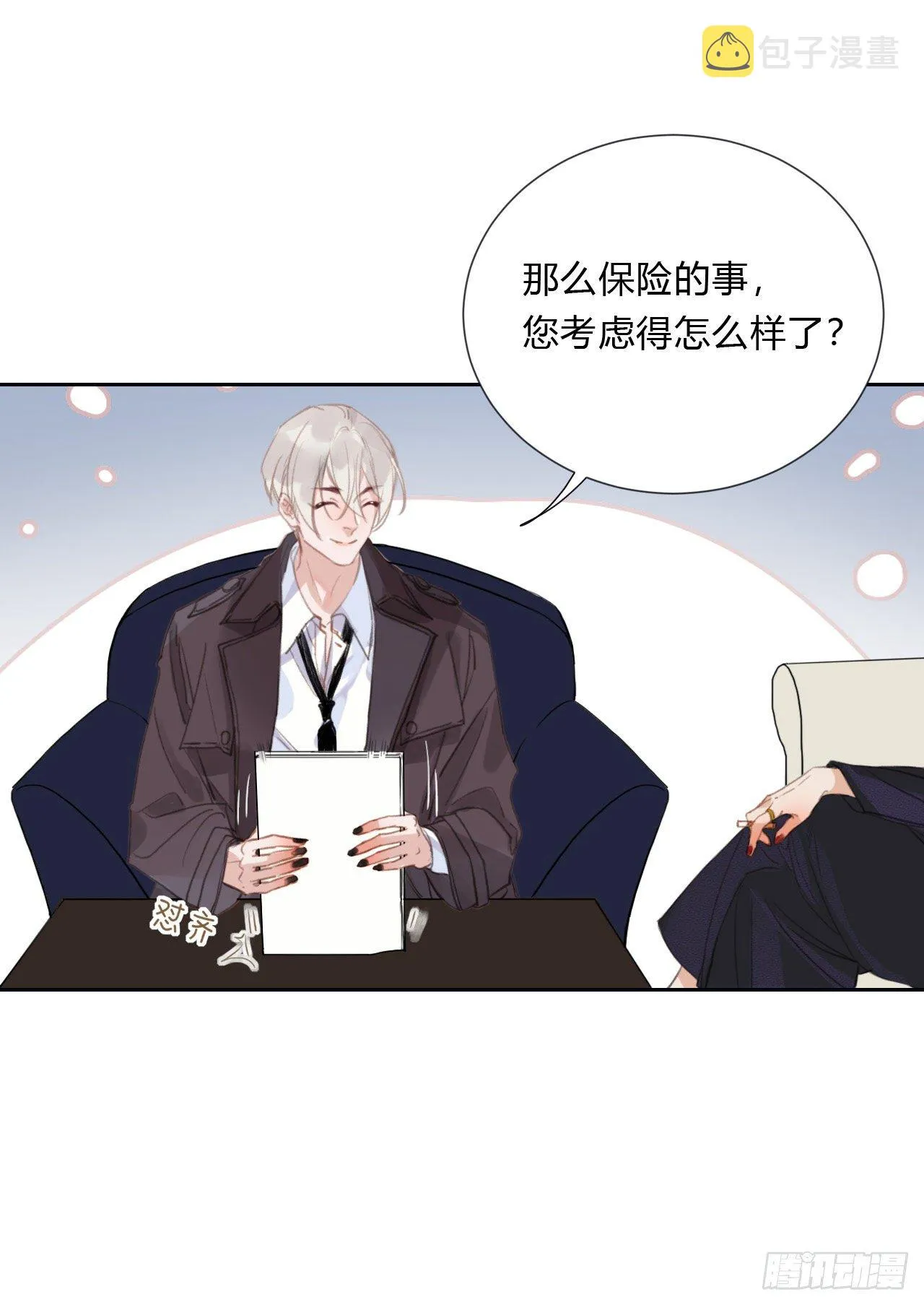 百卒戏傩06 第37页