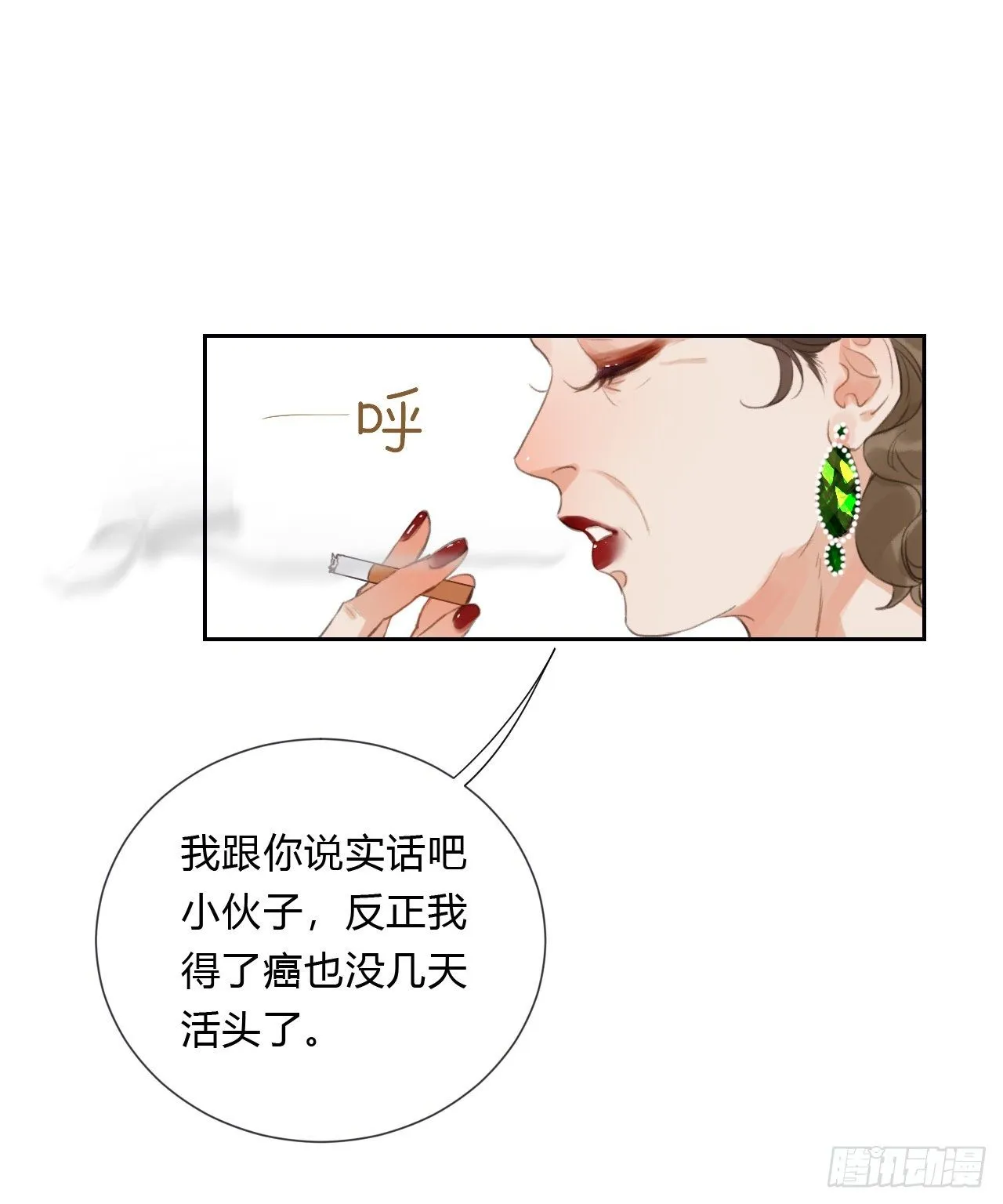 百卒戏傩06 第38页