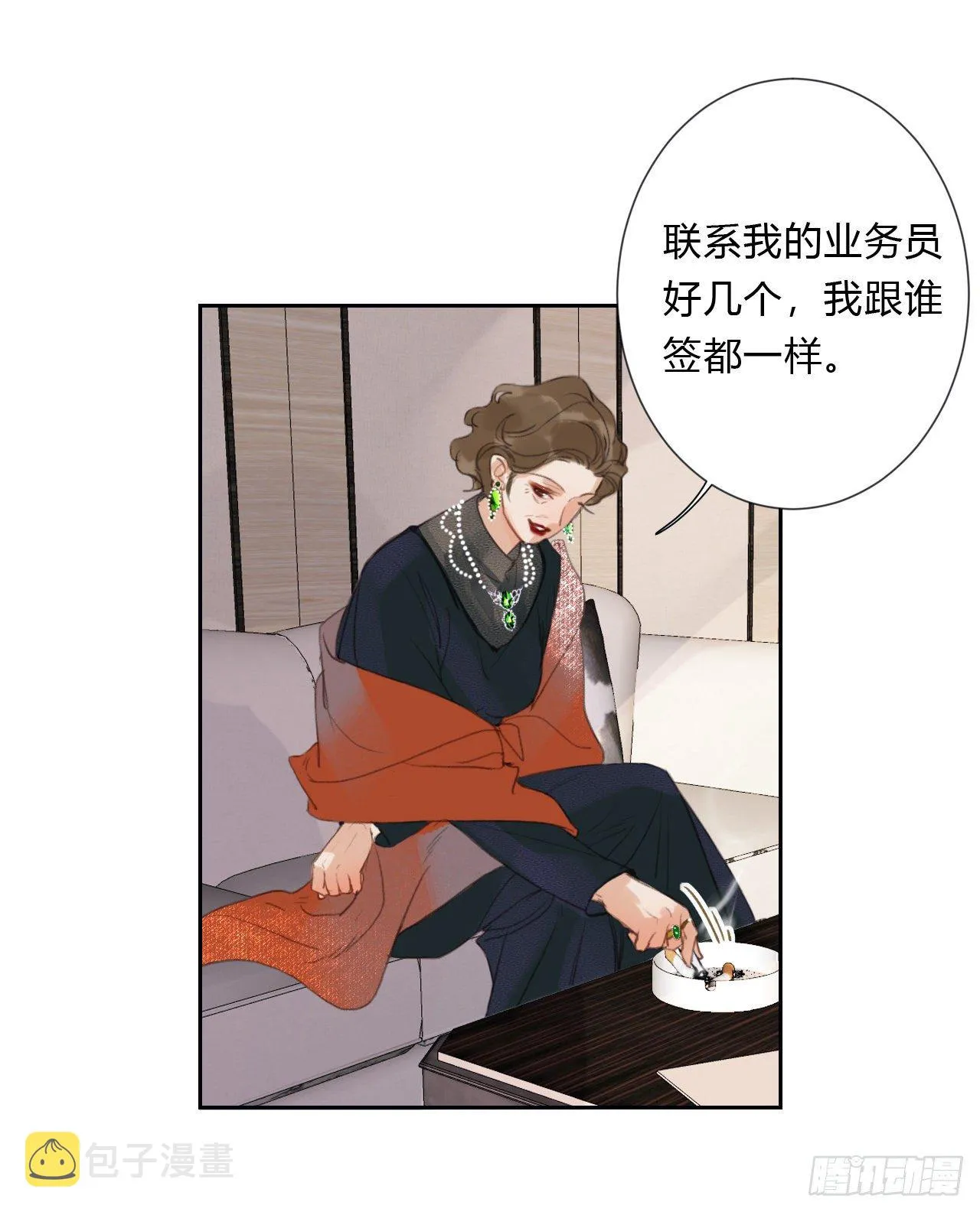 百卒戏傩06 第39页