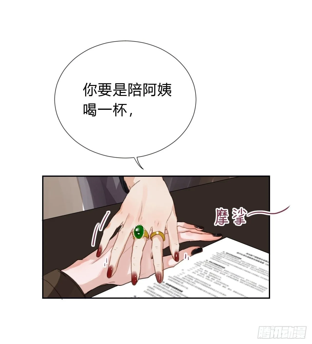 百卒戏傩06 第41页