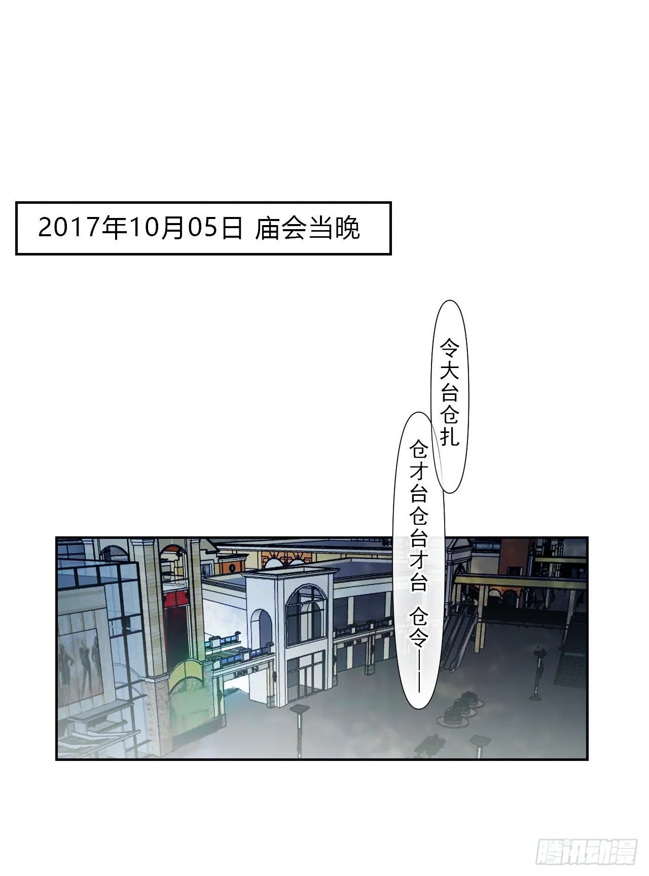 百卒戏傩07 第2页