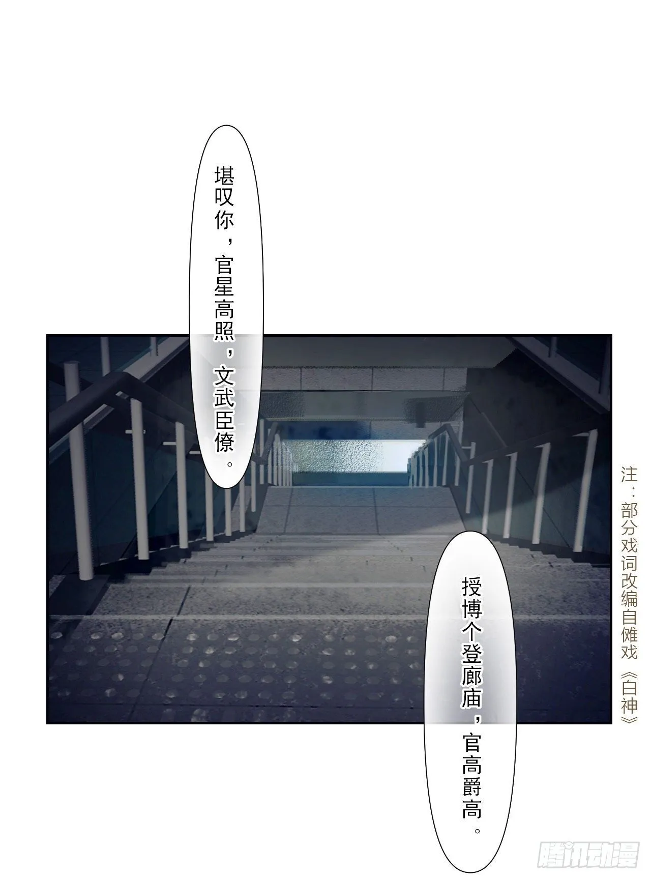 百卒戏傩07 第3页