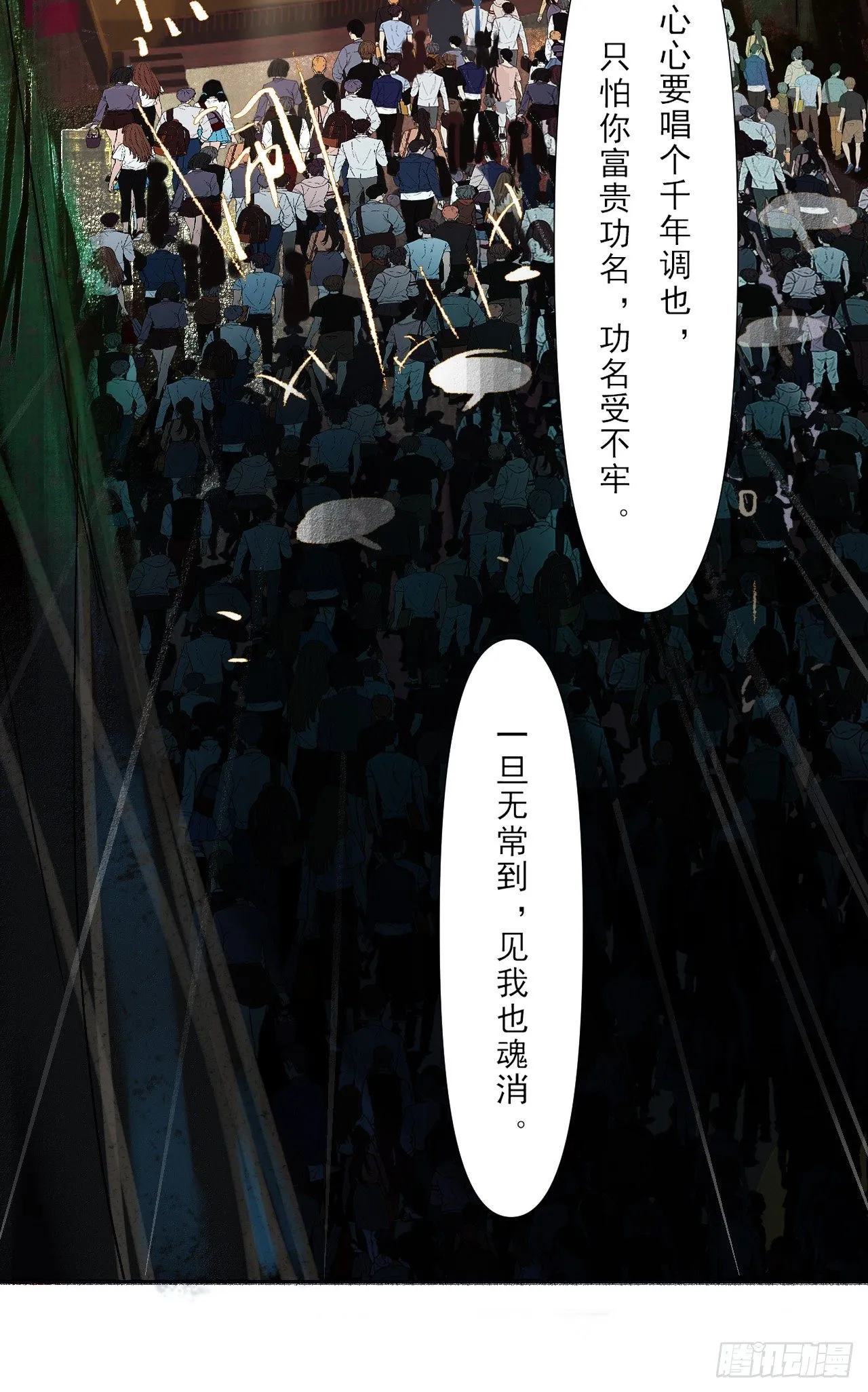 百卒戏傩07 第6页