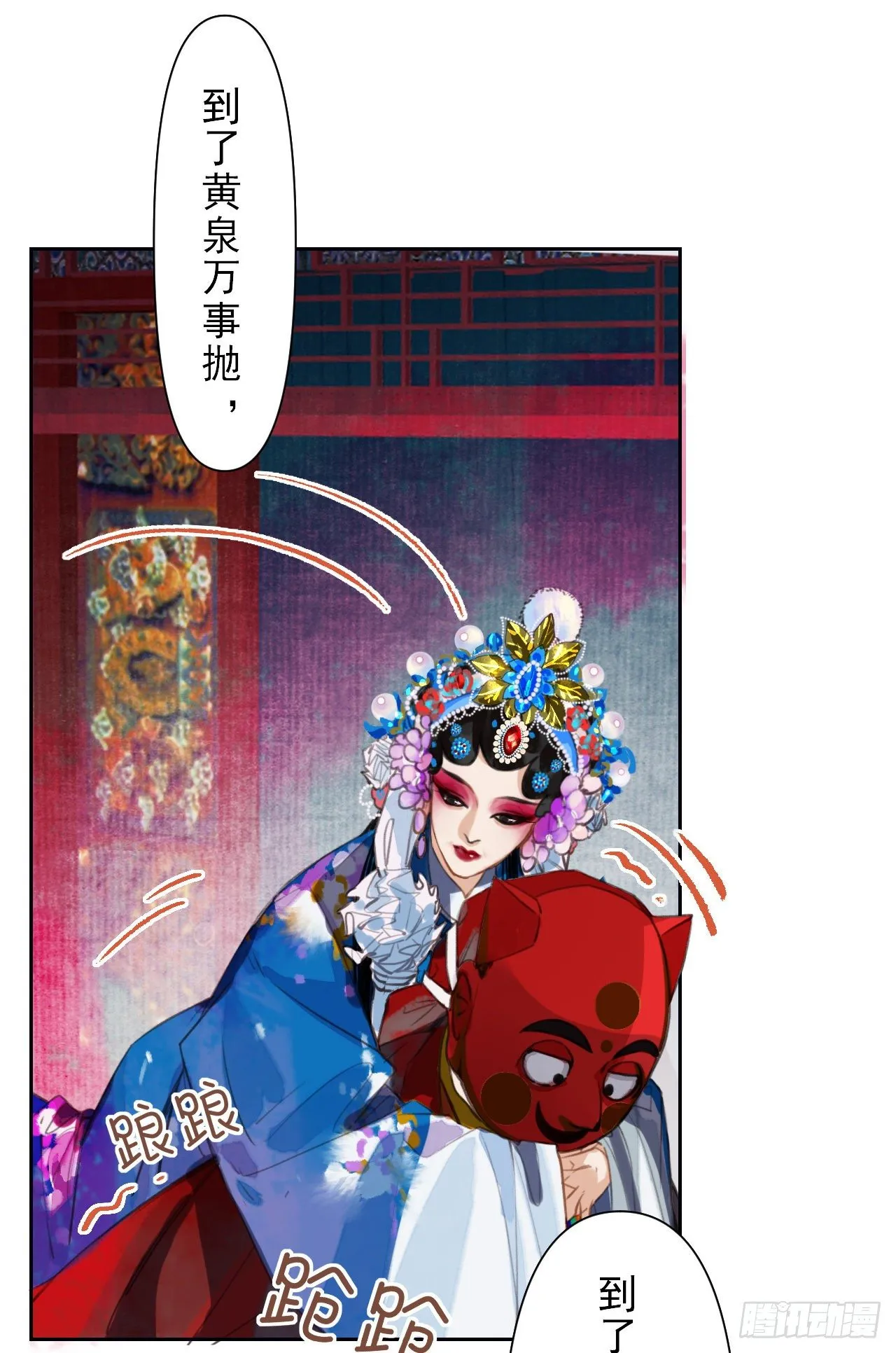 百卒戏傩07 第7页