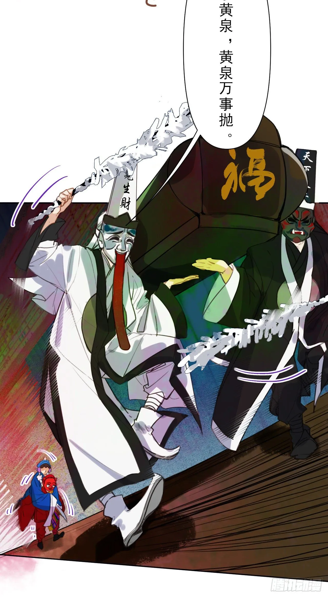 百卒戏傩07 第8页