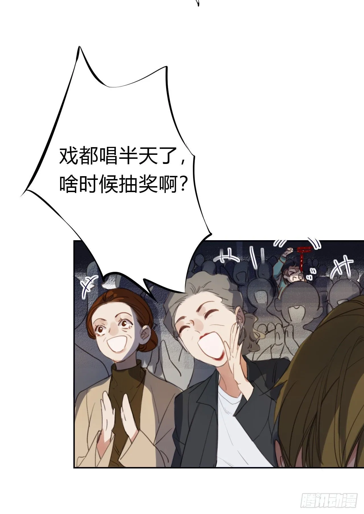 百卒戏傩07 第10页