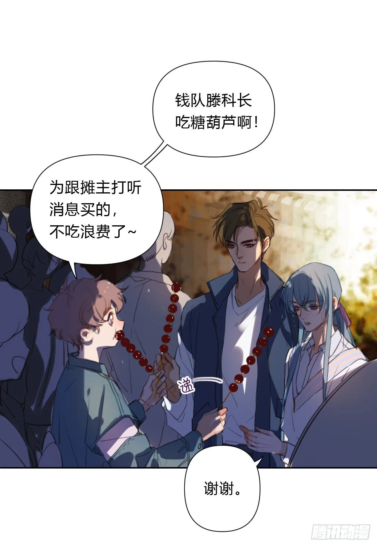 百卒戏傩07 第14页