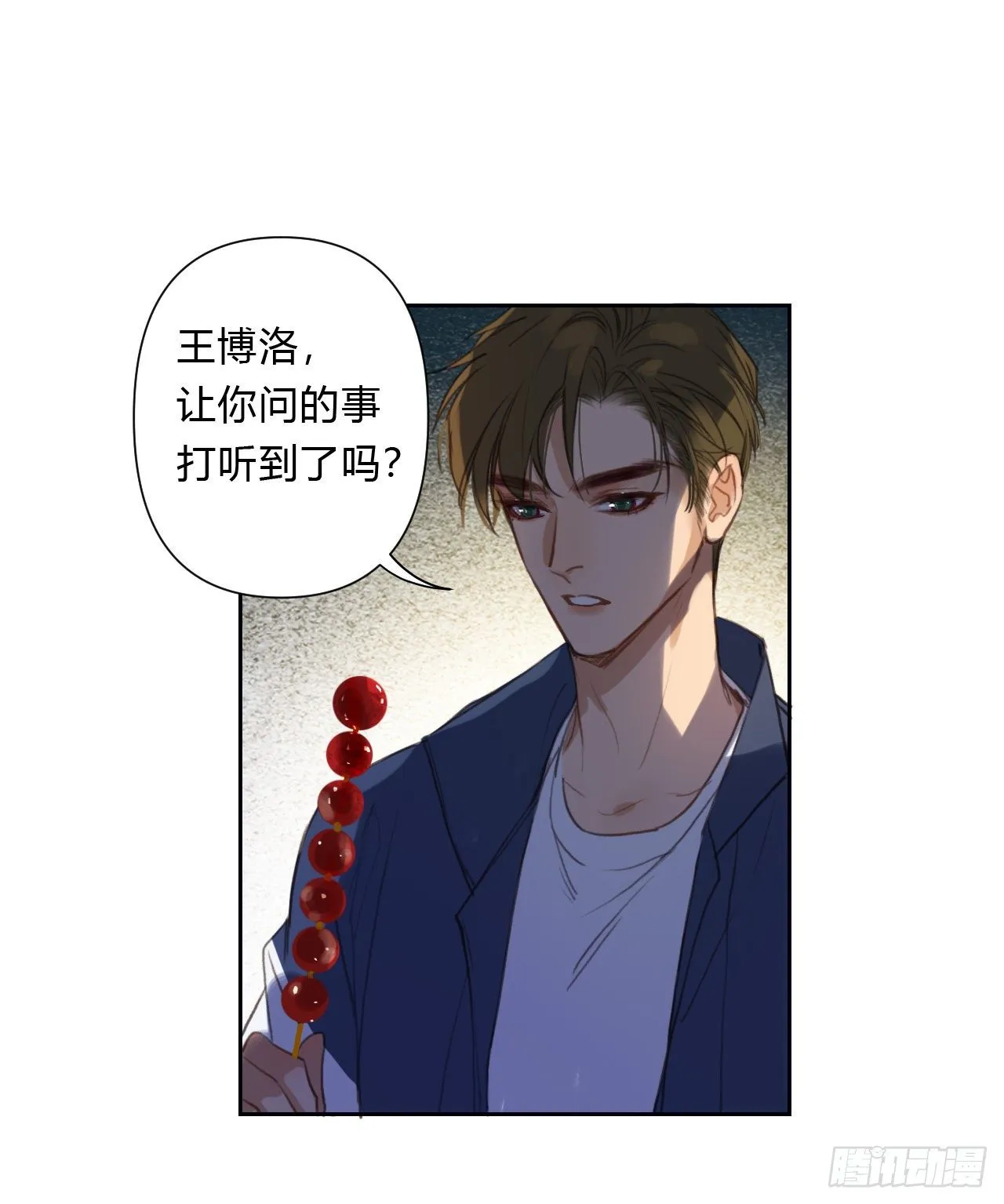百卒戏傩07 第15页