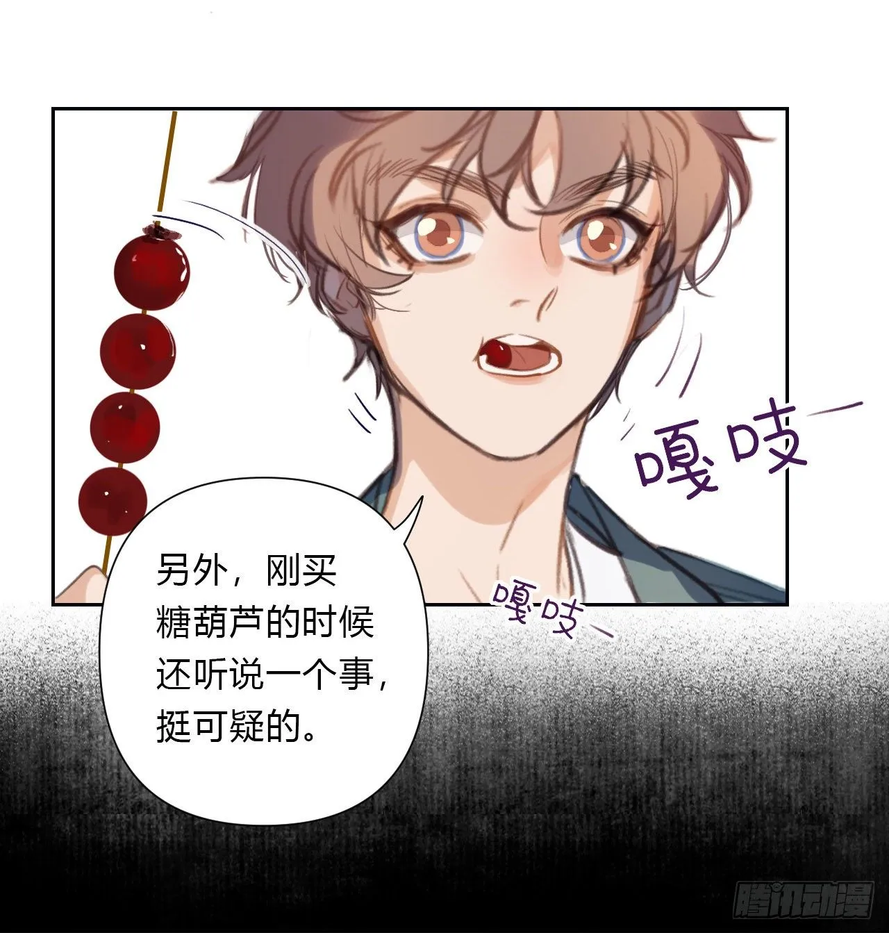 百卒戏傩07 第17页