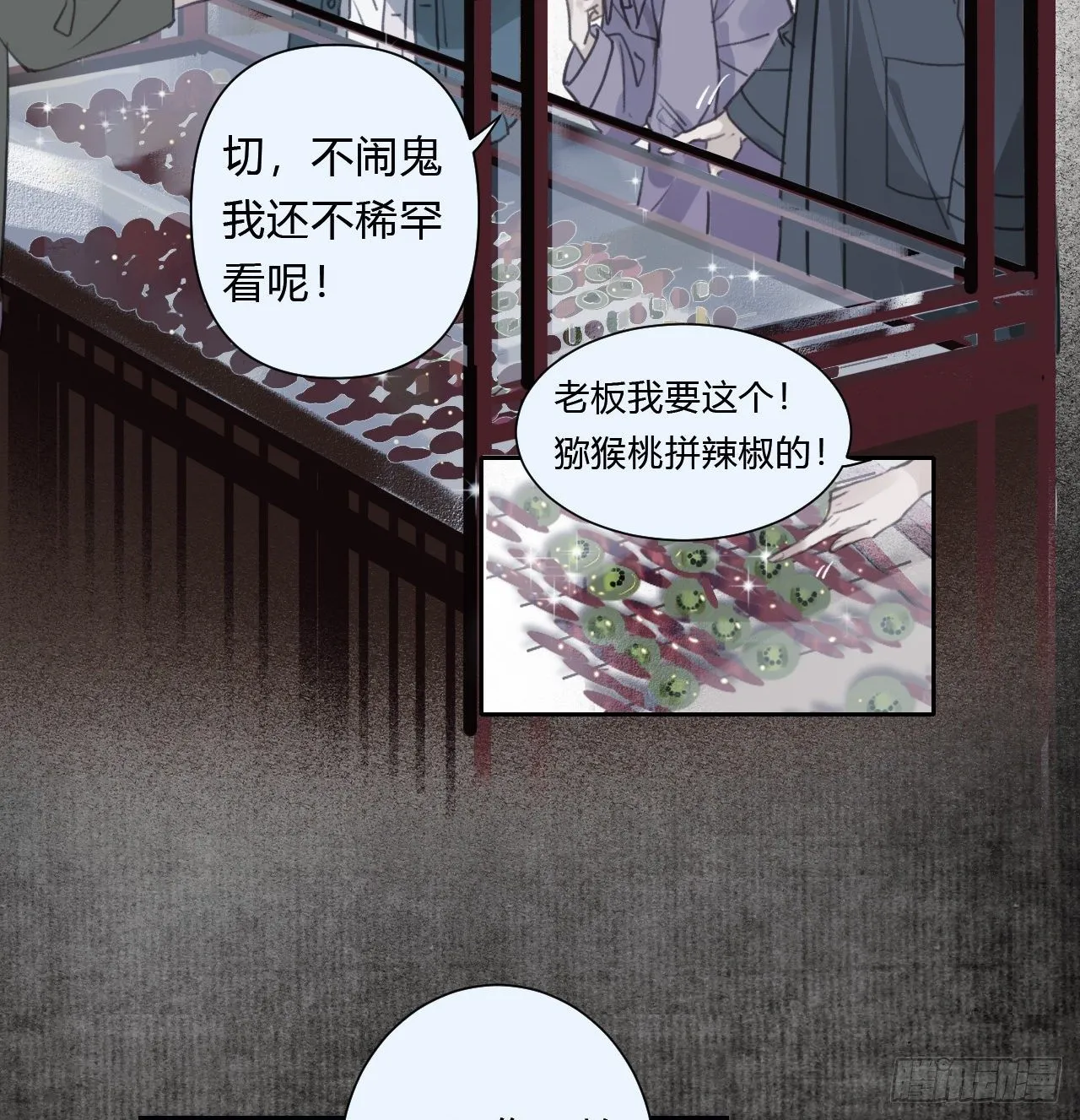 百卒戏傩07 第19页