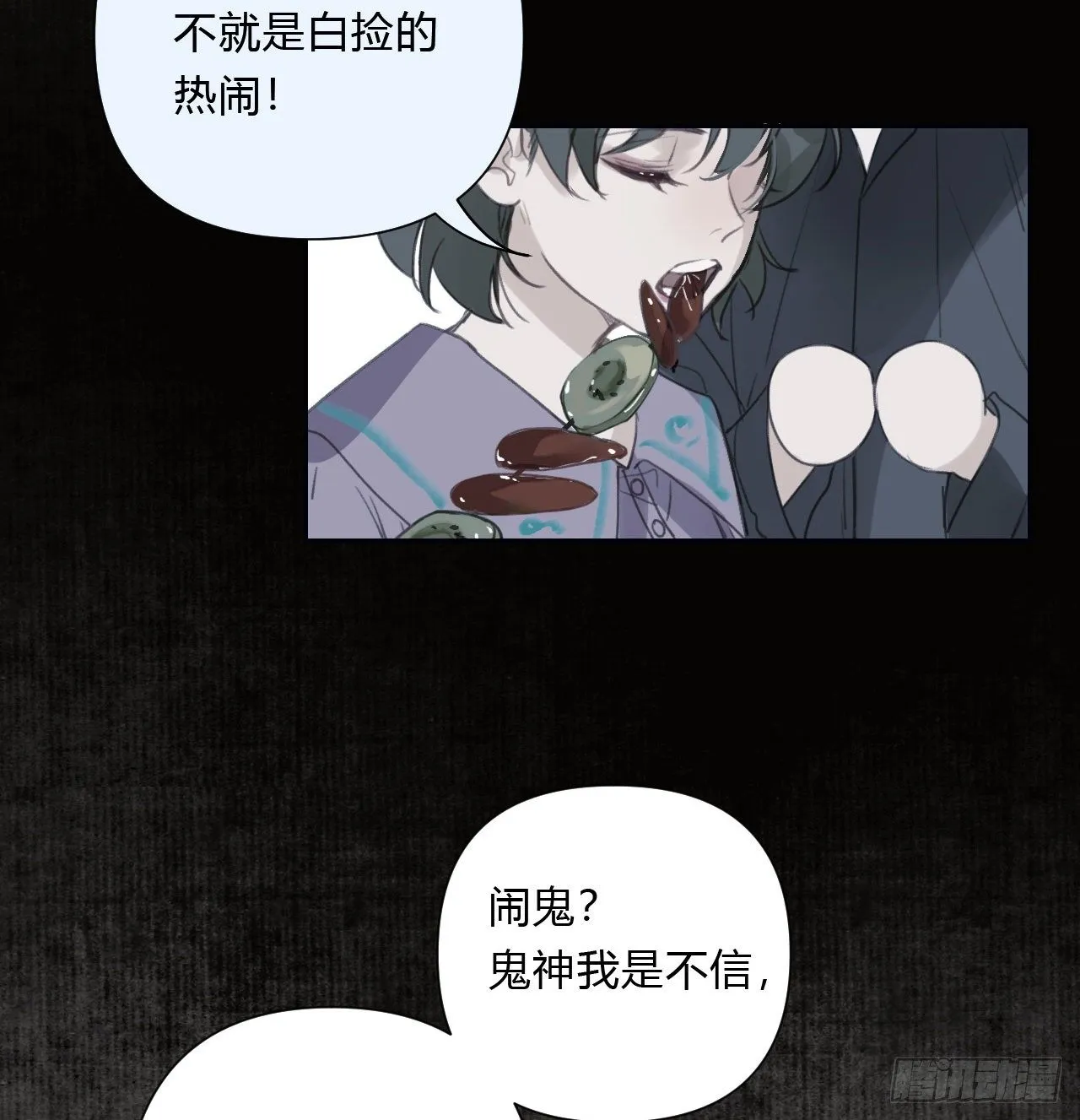 百卒戏傩07 第21页