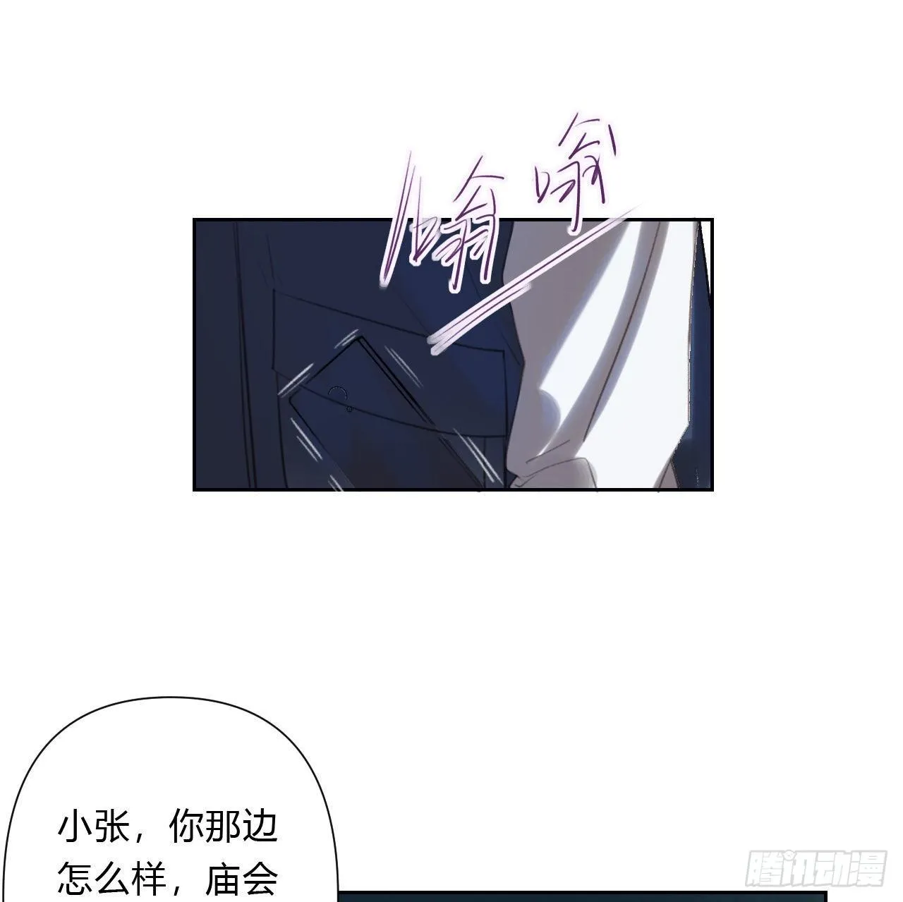 百卒戏傩07 第23页