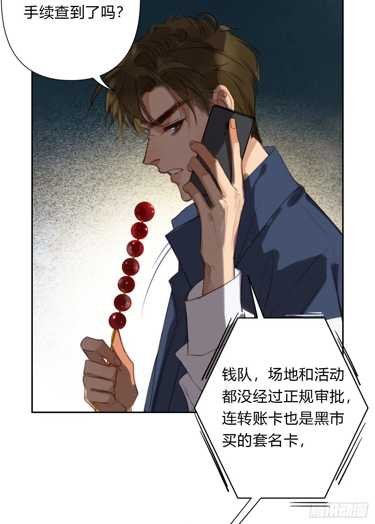 百卒戏傩07 第24页