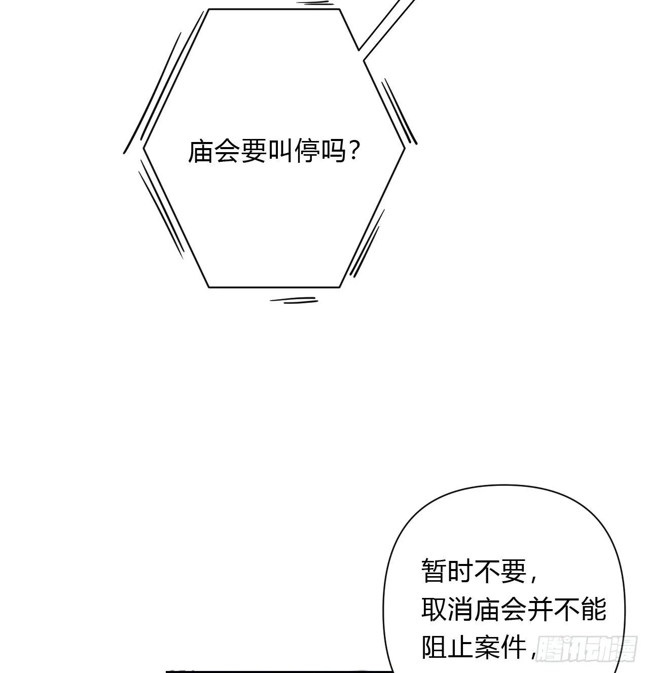百卒戏傩07 第25页