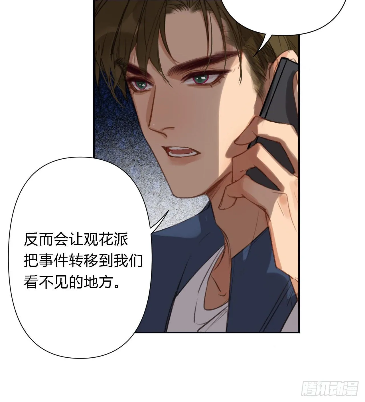 百卒戏傩07 第26页