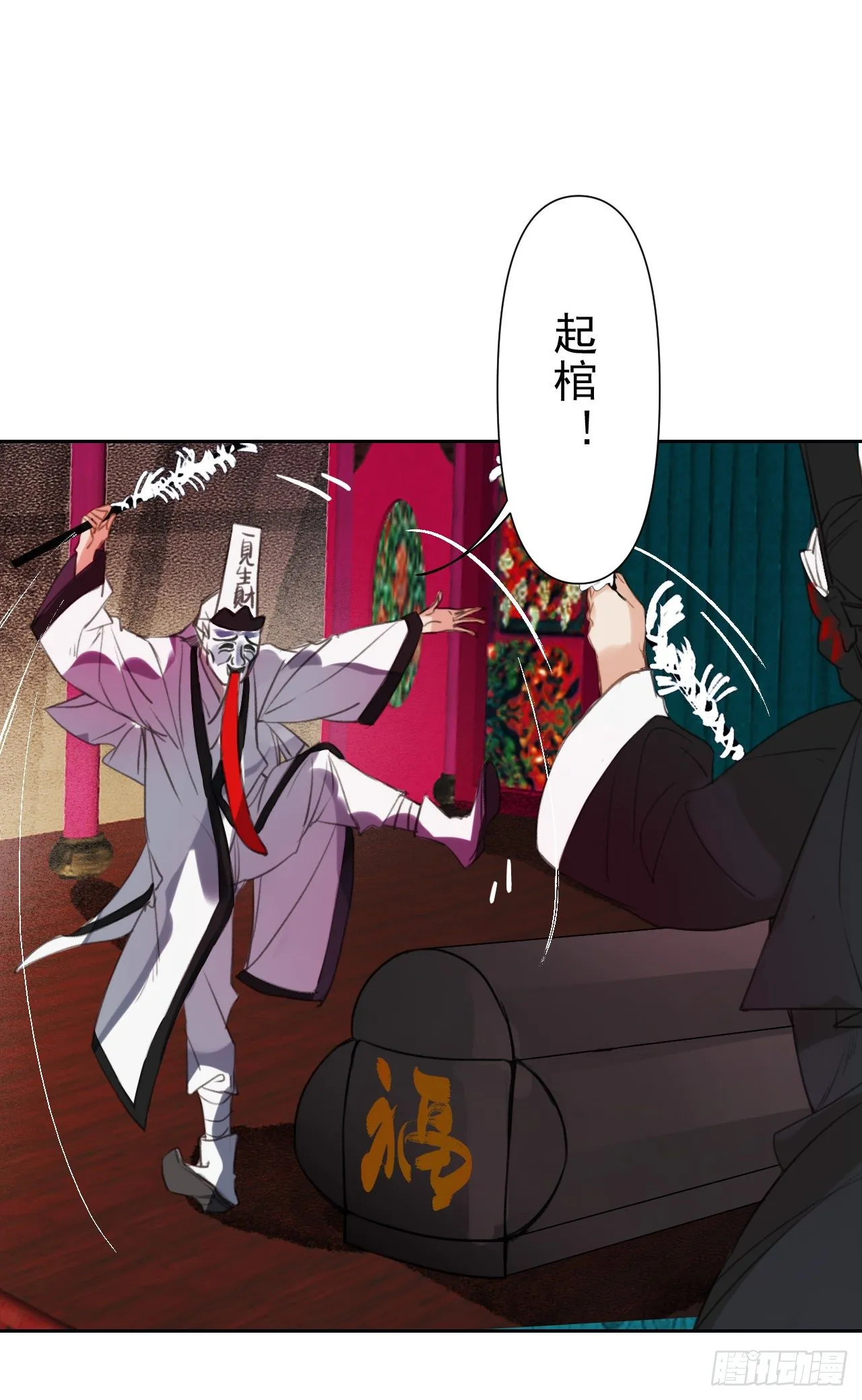 百卒戏傩07 第29页