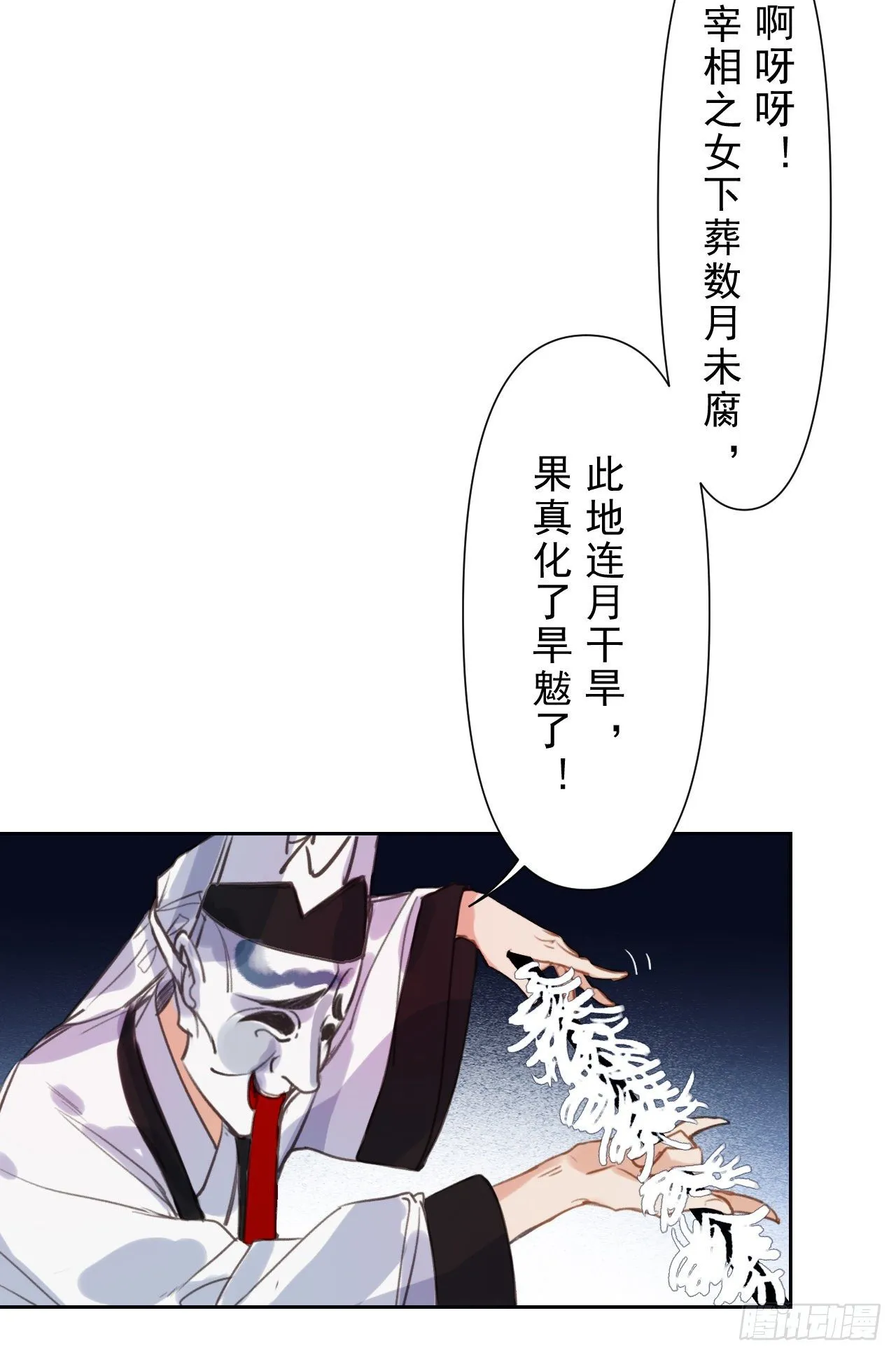 百卒戏傩07 第34页