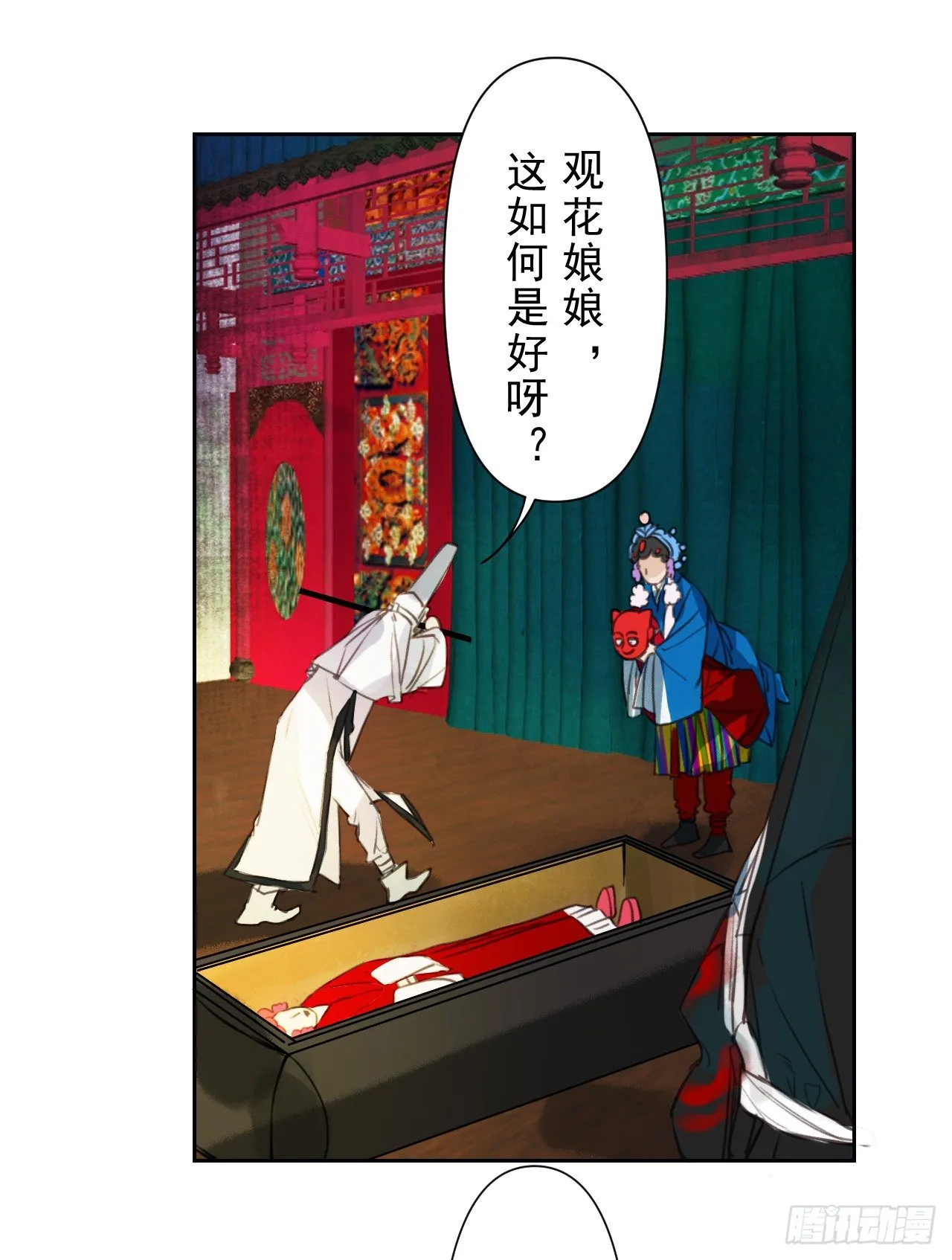 百卒戏傩07 第35页