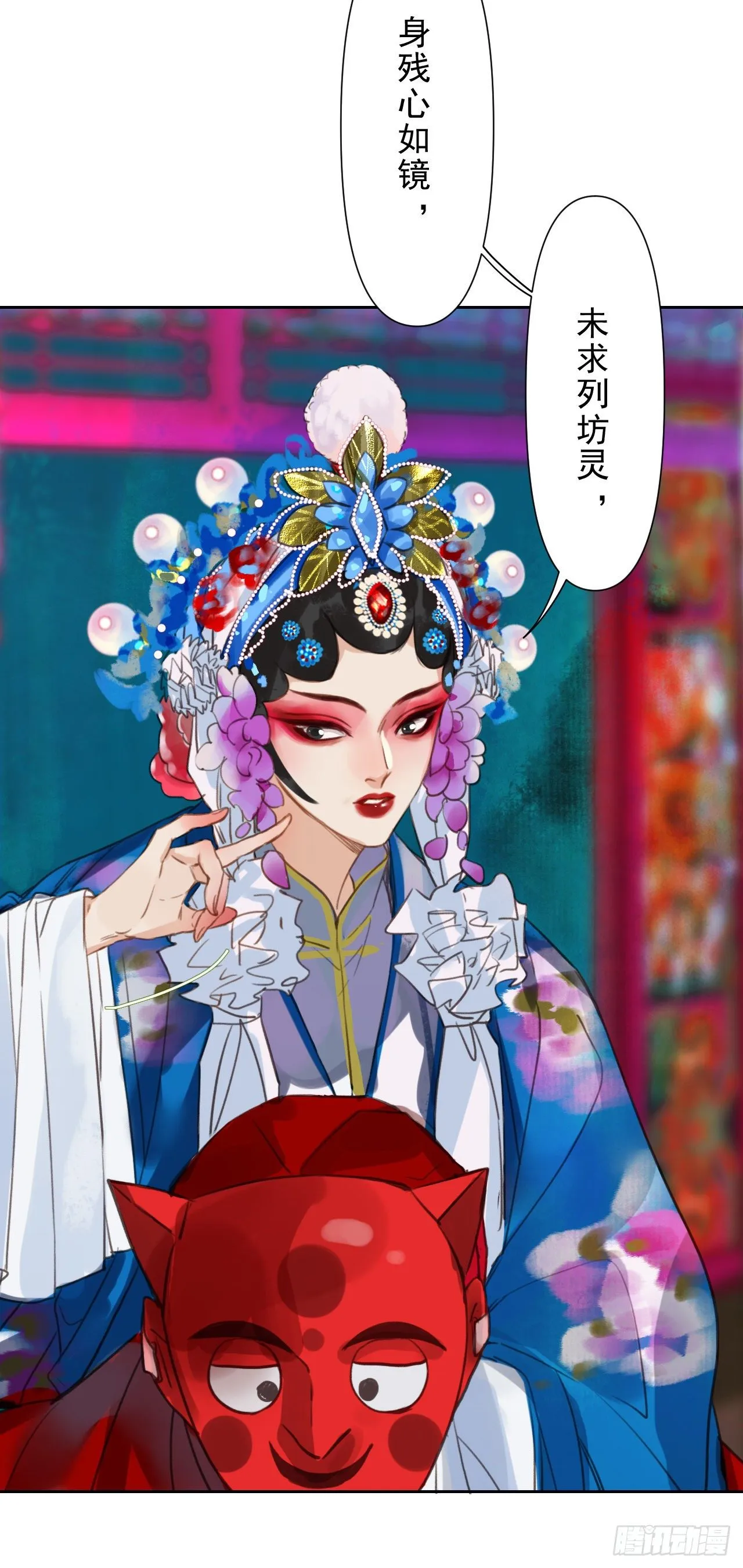 百卒戏傩07 第36页