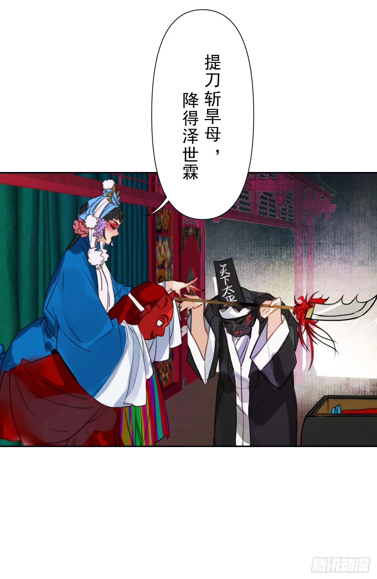 百卒戏傩07 第37页