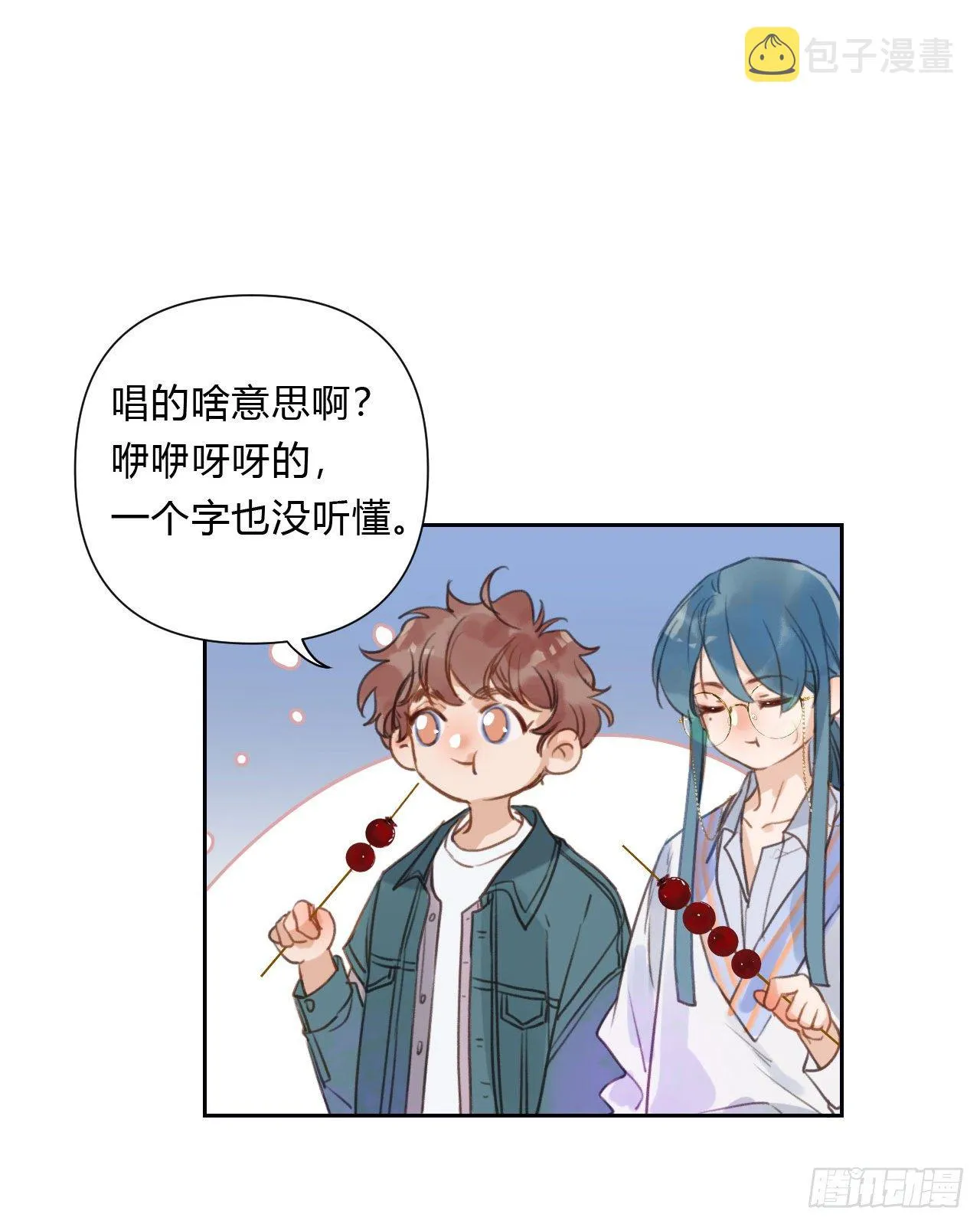 百卒戏傩07 第38页