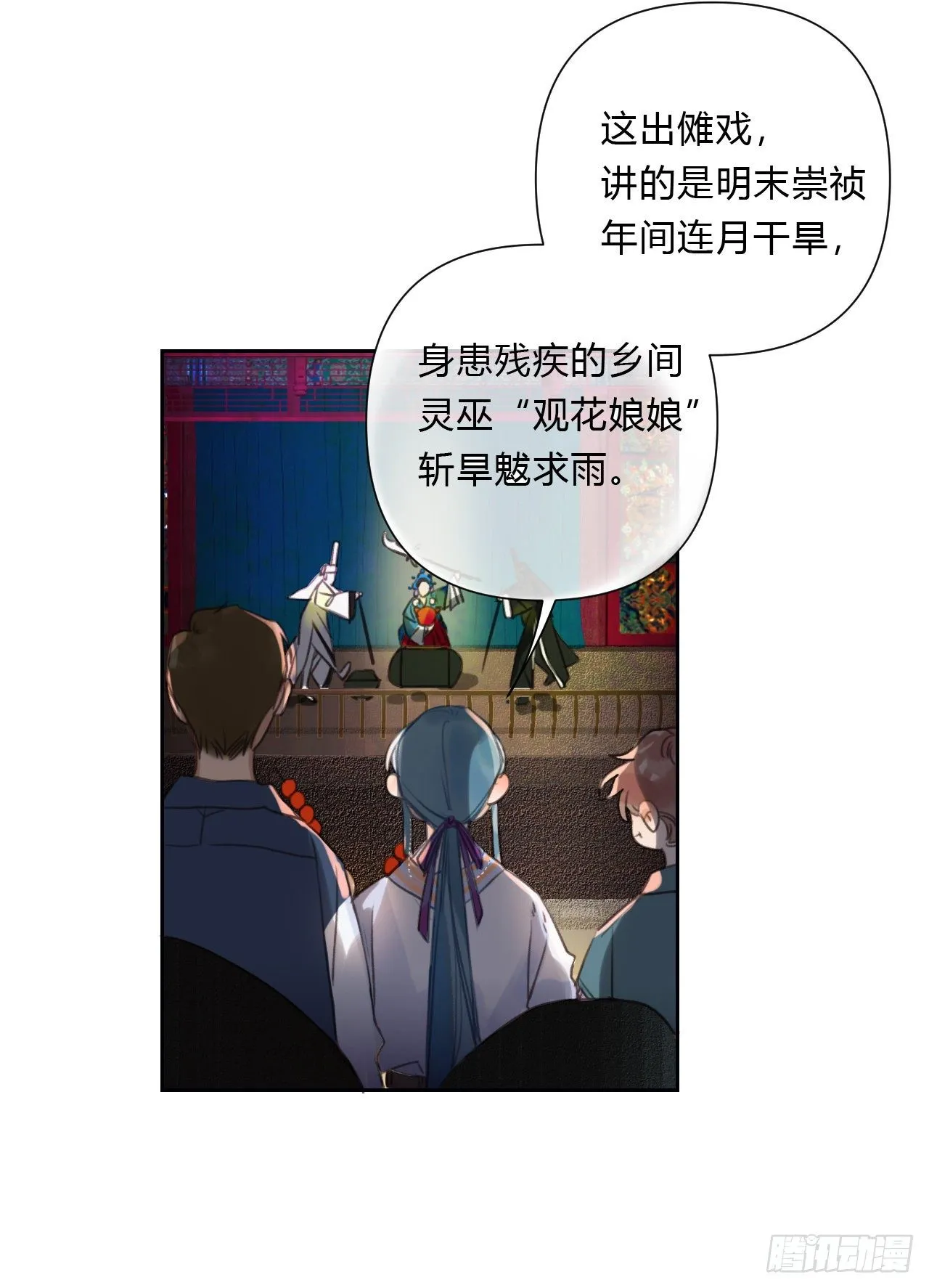 百卒戏傩07 第39页