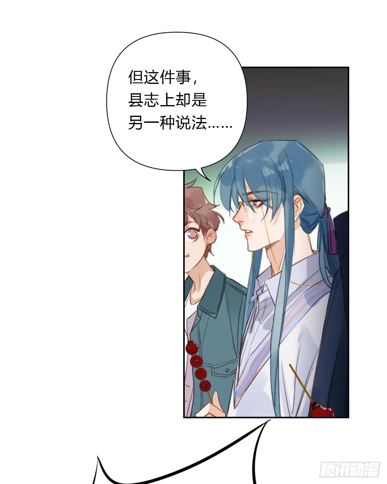 百卒戏傩07 第40页