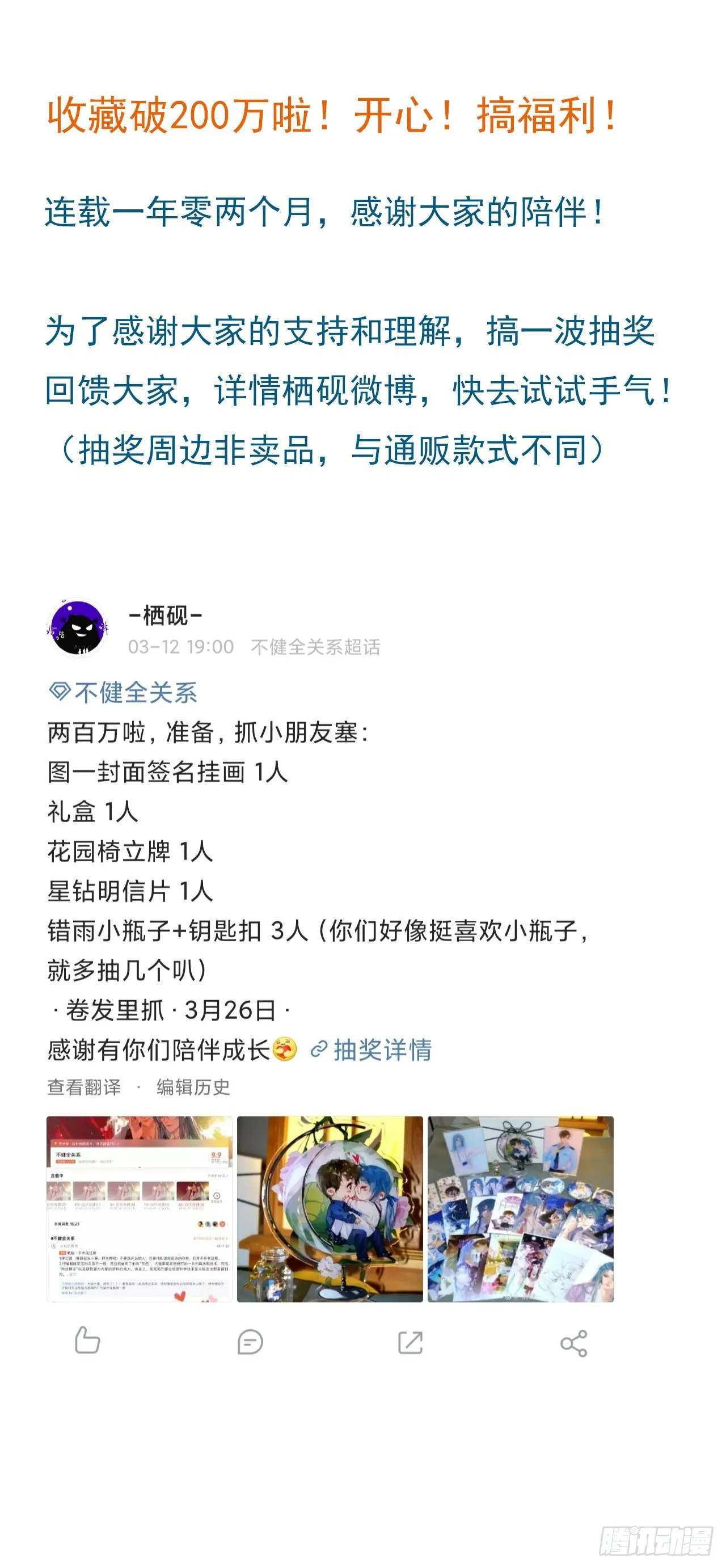 百卒戏傩07 第54页