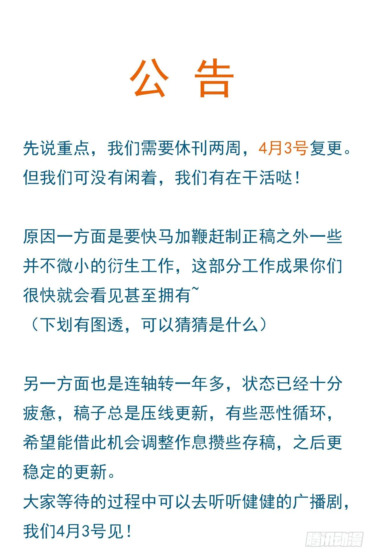 公告 第1页