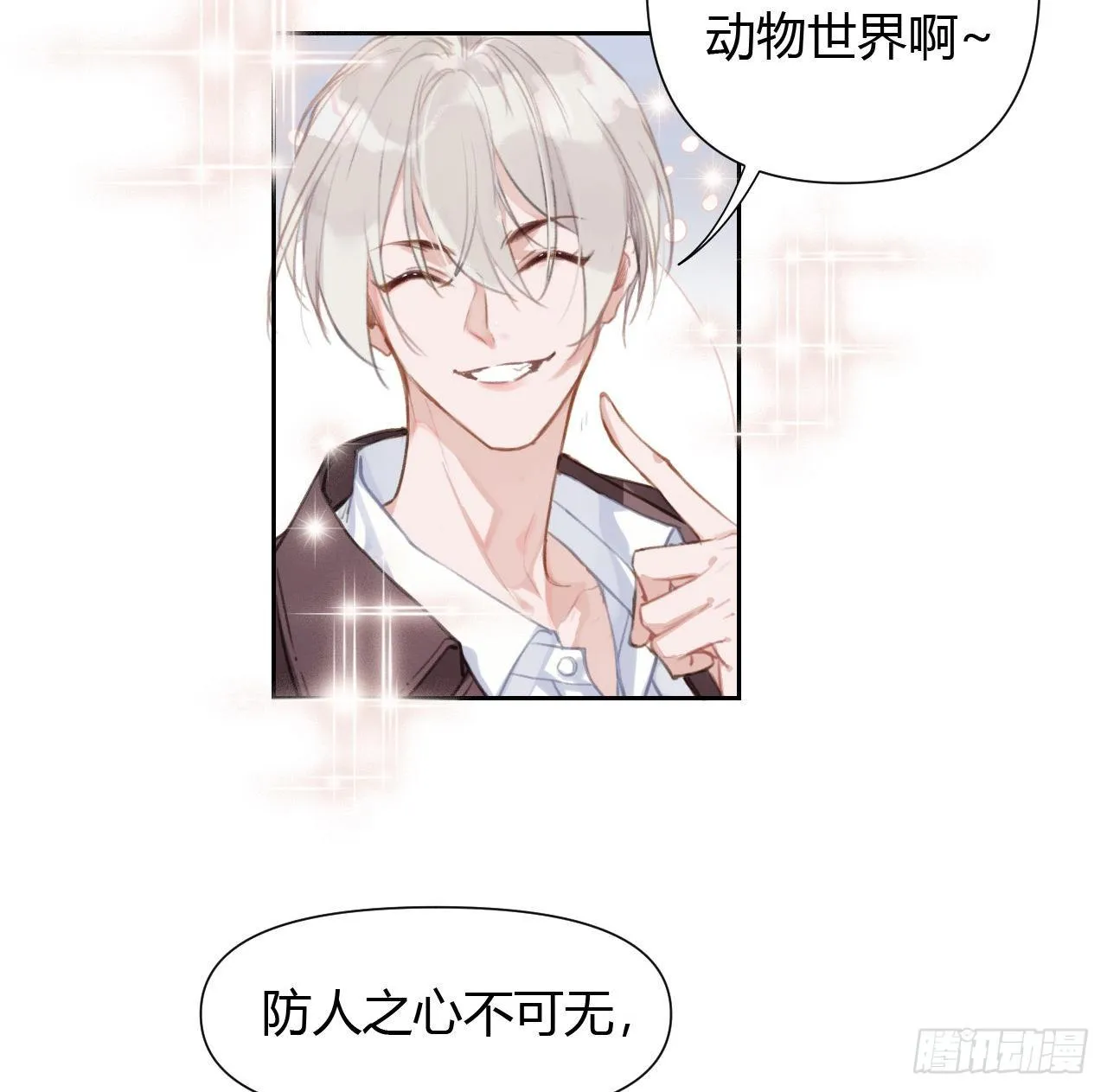 百卒戏傩08 第3页