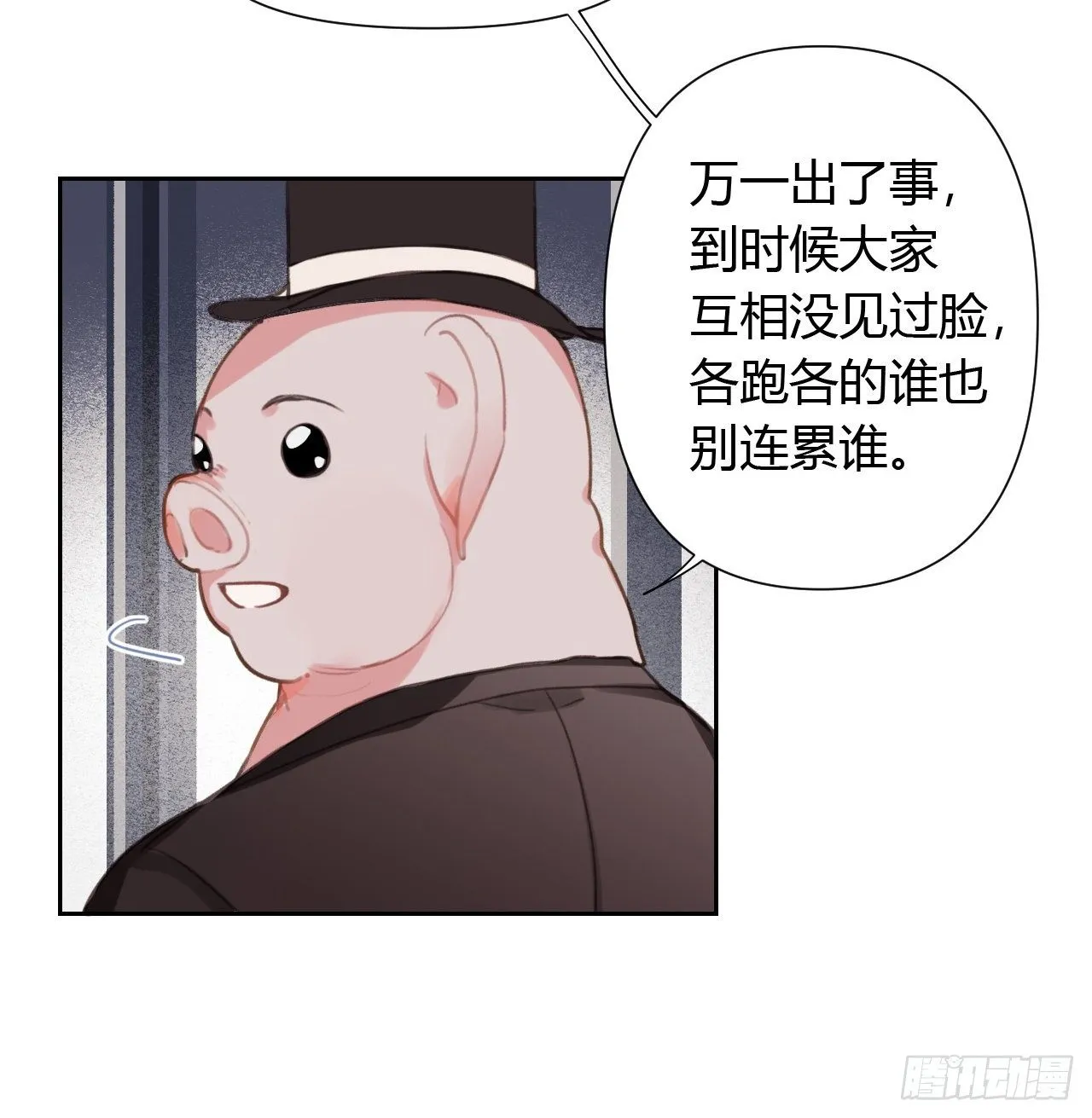 百卒戏傩08 第4页