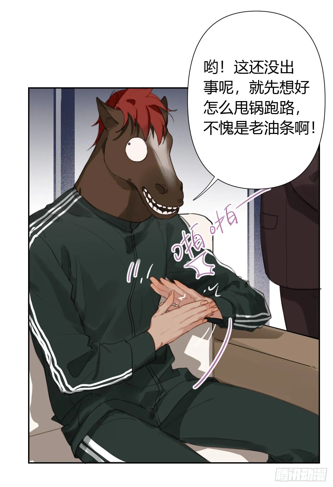 百卒戏傩08 第5页